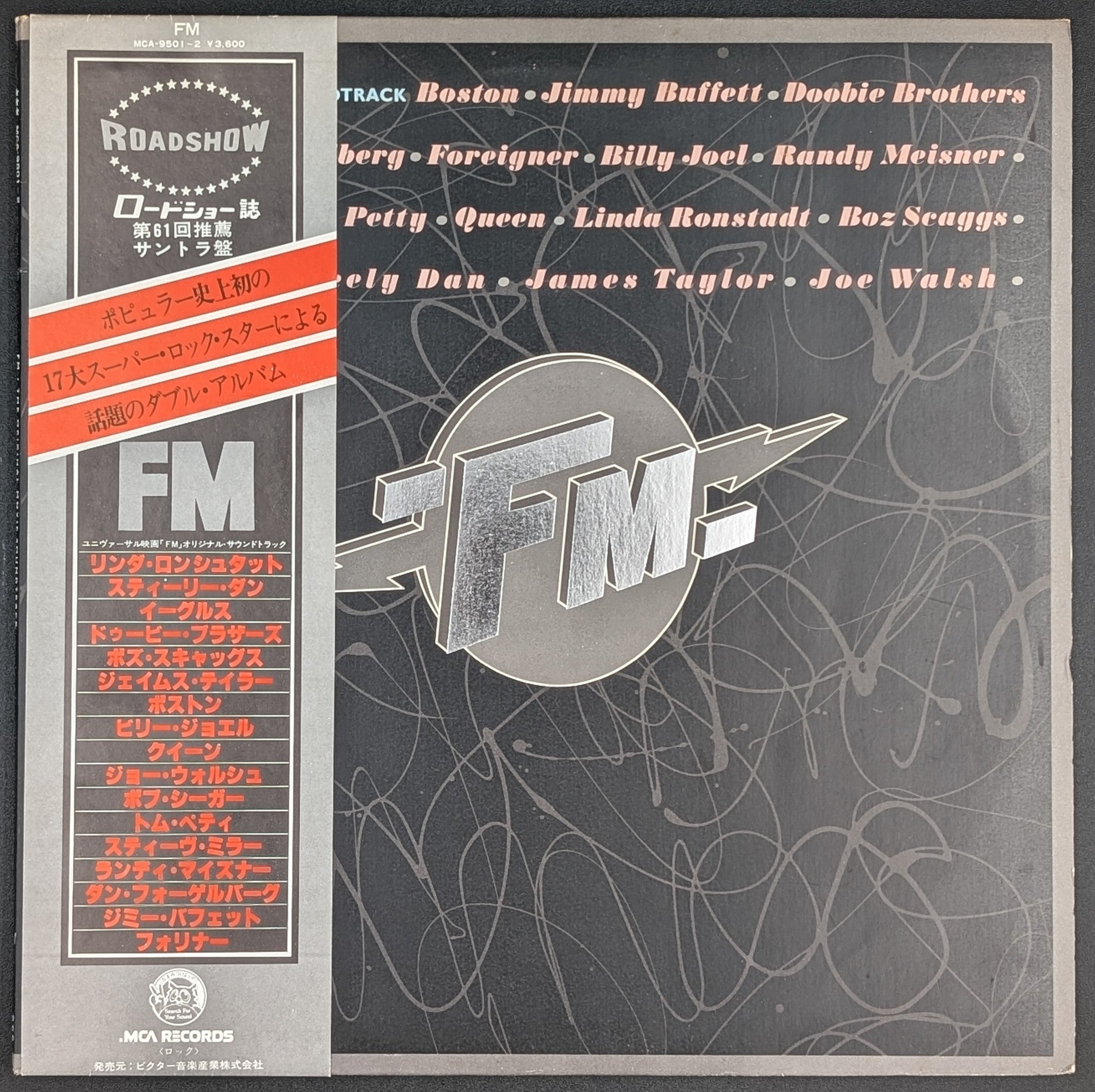Various - FM (The Original Movie Soundtrack)