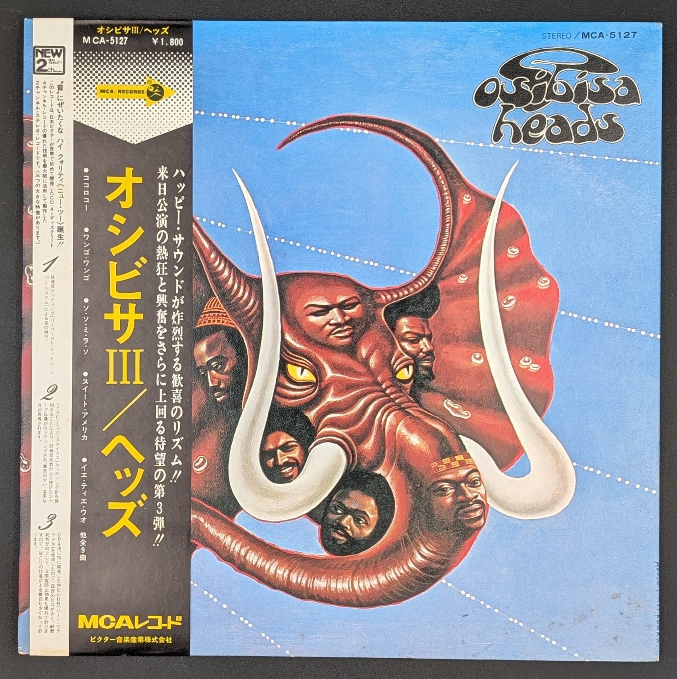 Osibisa - Heads  オシビサIII / ヘッズ