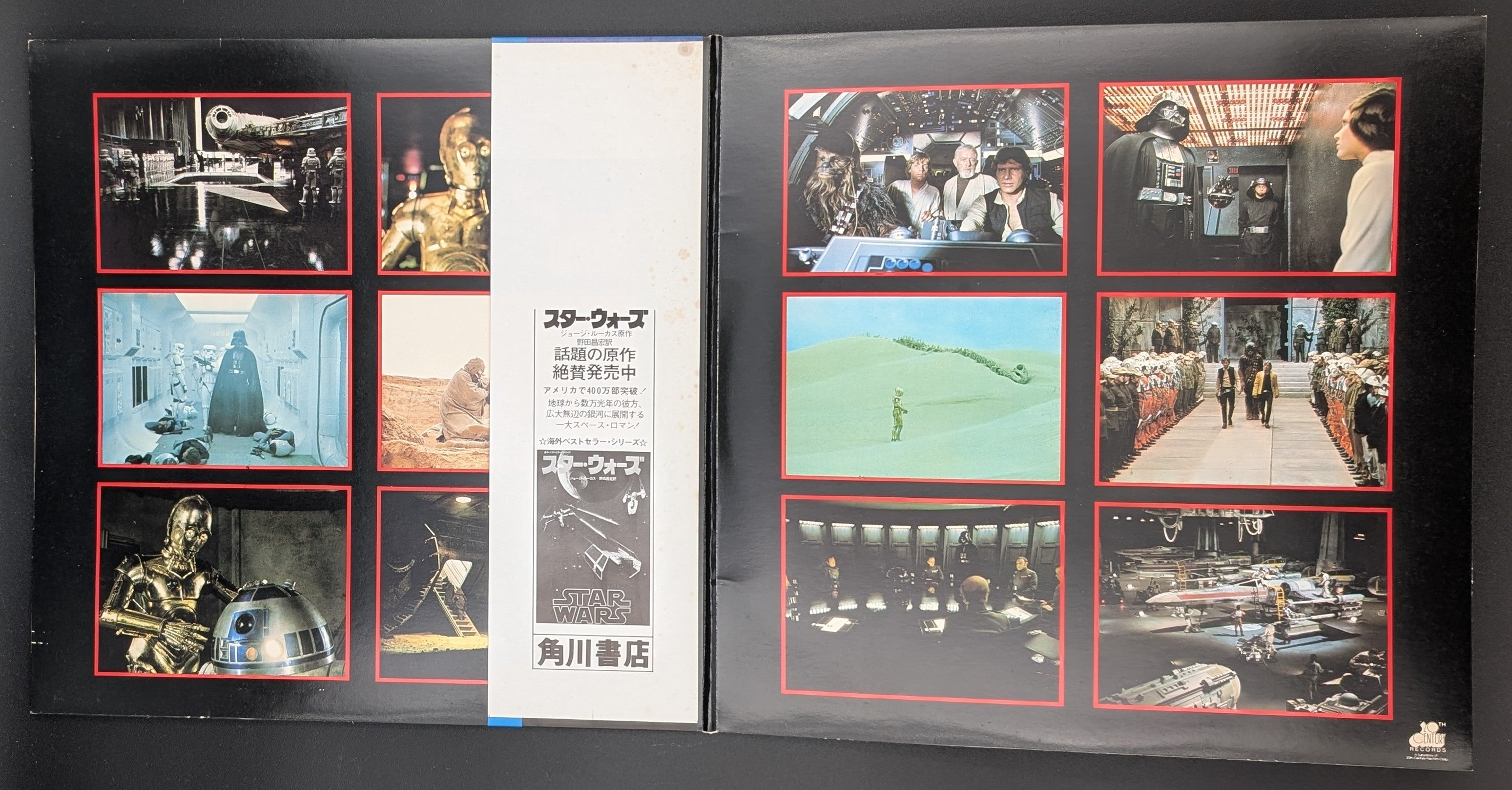 John Williams, London Symphony Orchestra  London Symphony Orchestra - Star Wars (The Original Soundtrack From The 20th Century-Fox Film) = スター・ウォーズ (オリジナル・サウンドトラック)