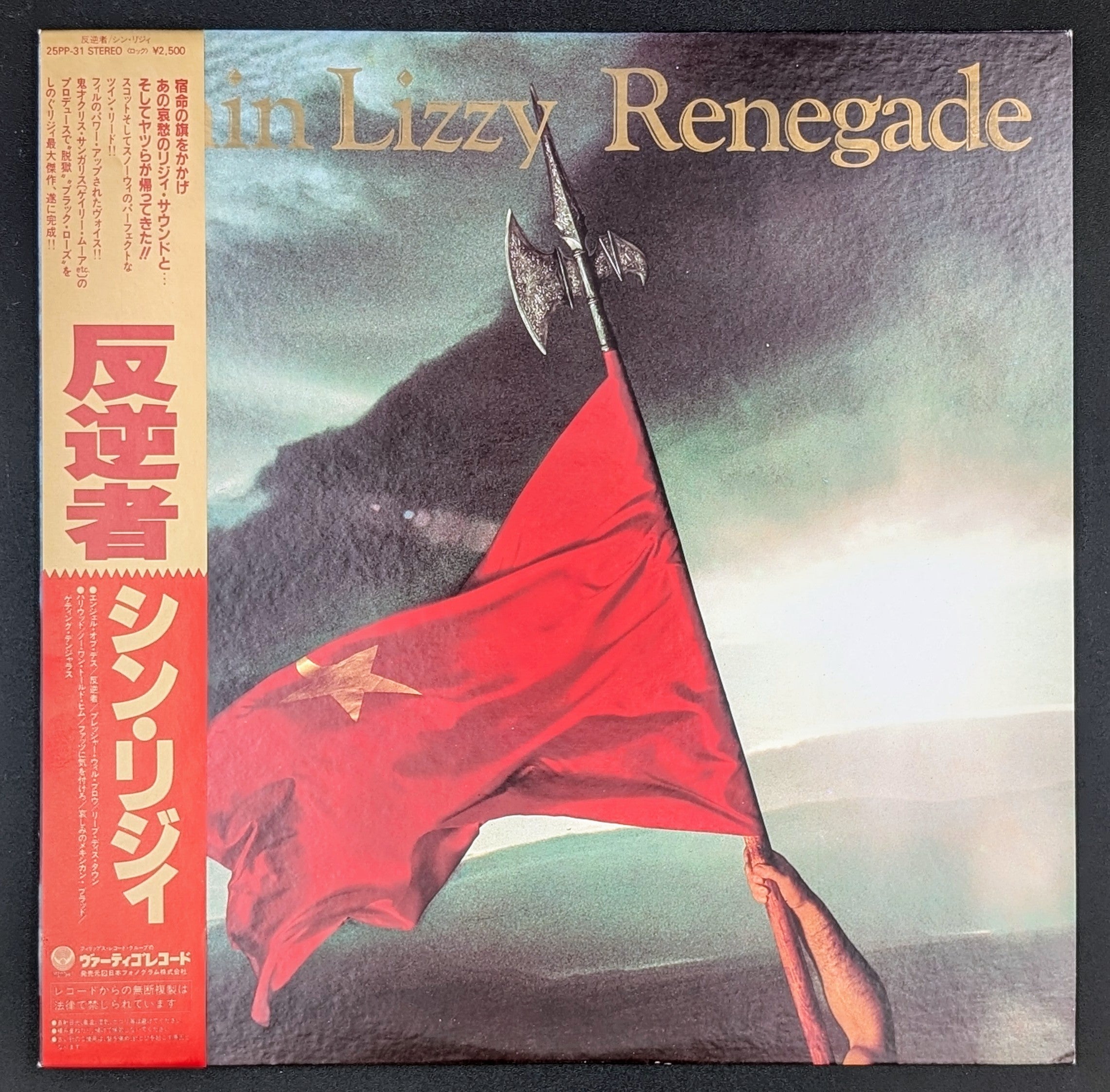 Thin Lizzy - Renegade