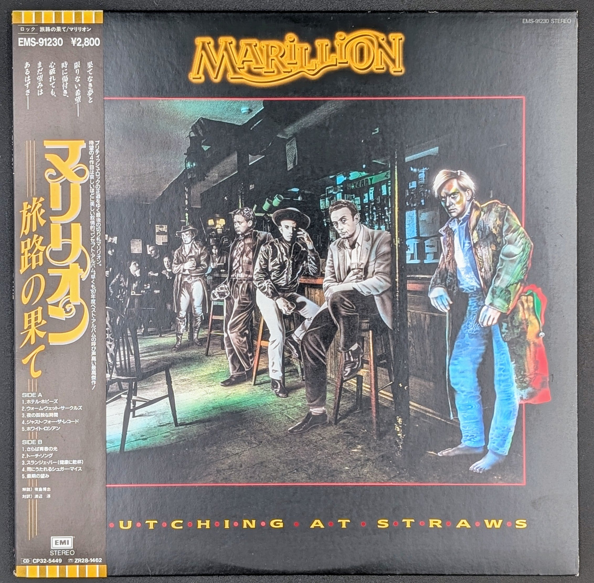 Marillion - Clutching At Straws = 旅路の果て  ** Sold **