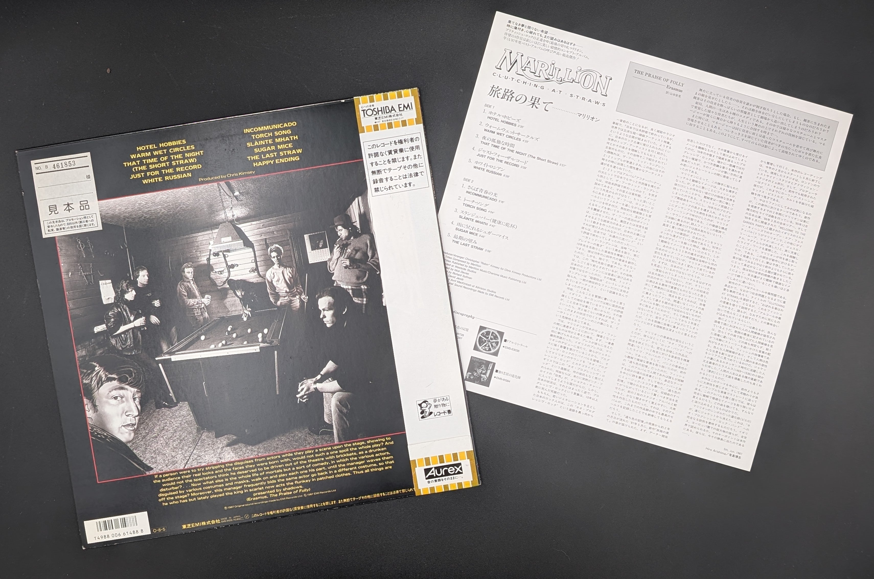 Marillion - Clutching At Straws = 旅路の果て  ** Sold **