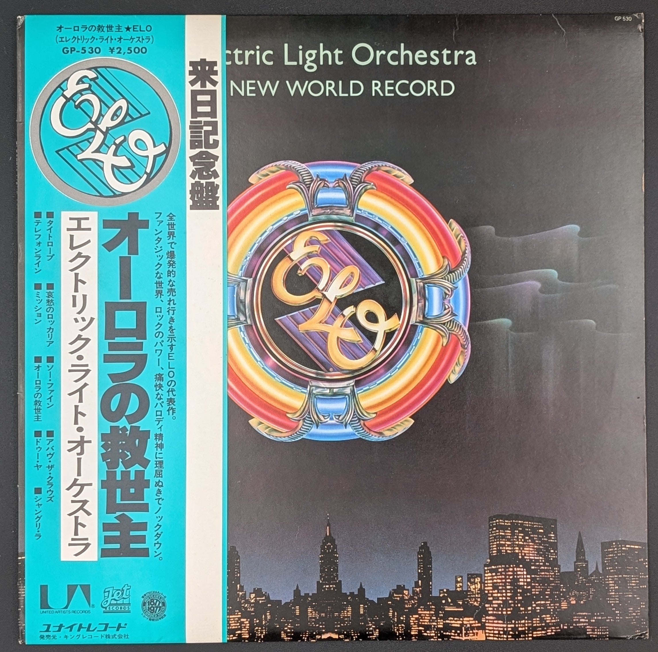 Electric Light Orchestra - A New World Record