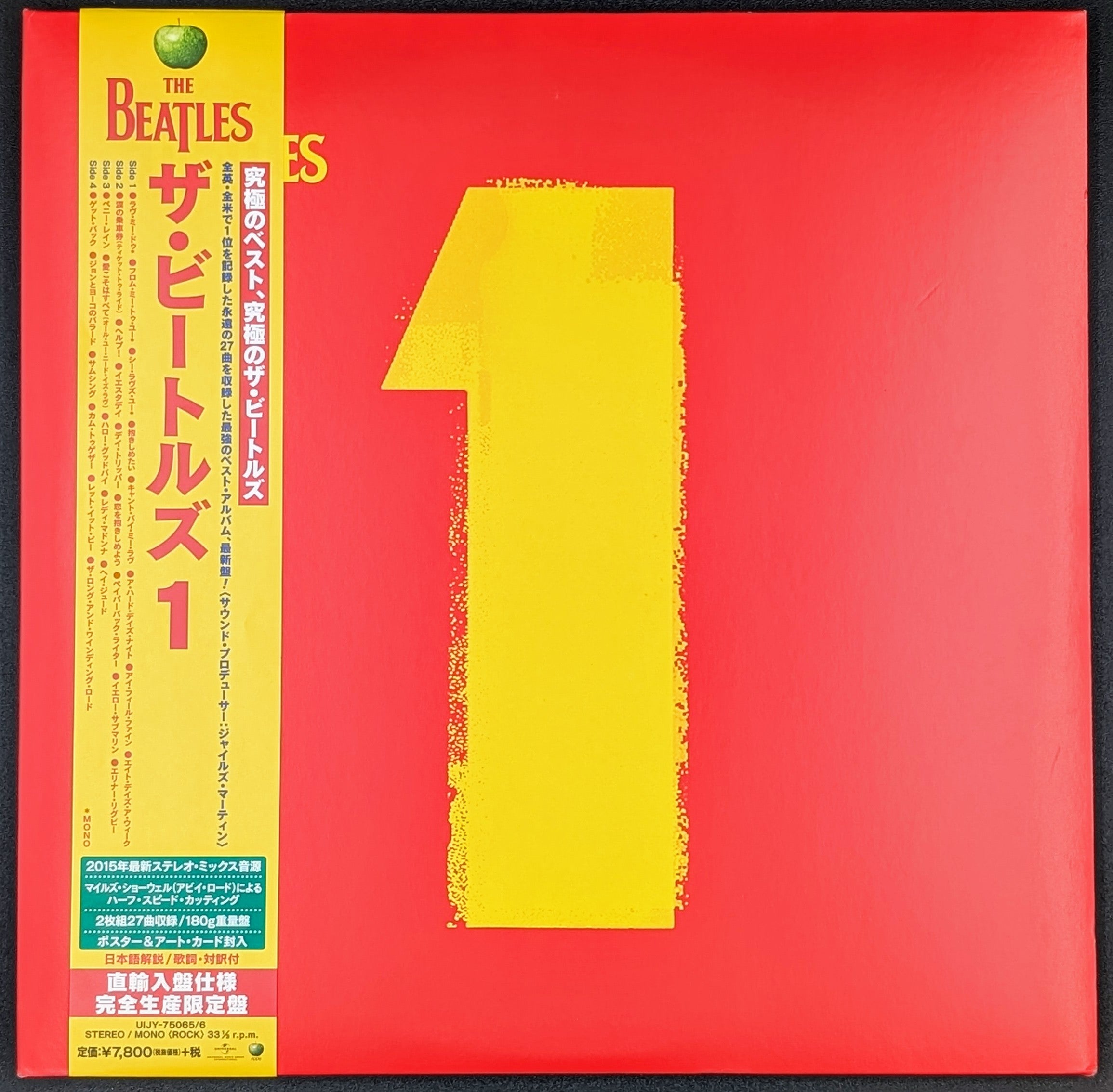 The Beatles - 1