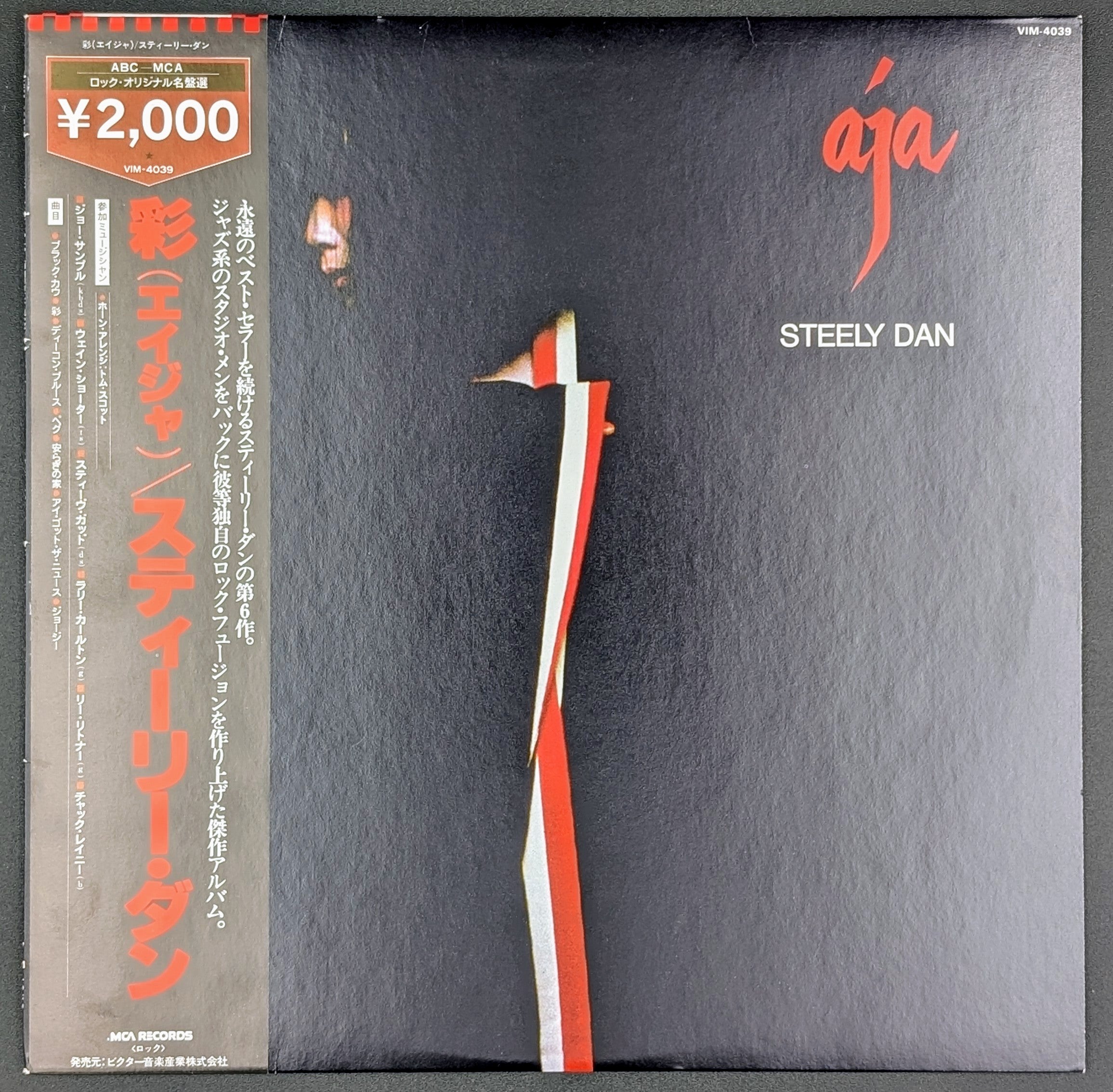 Steely Dan - Aja