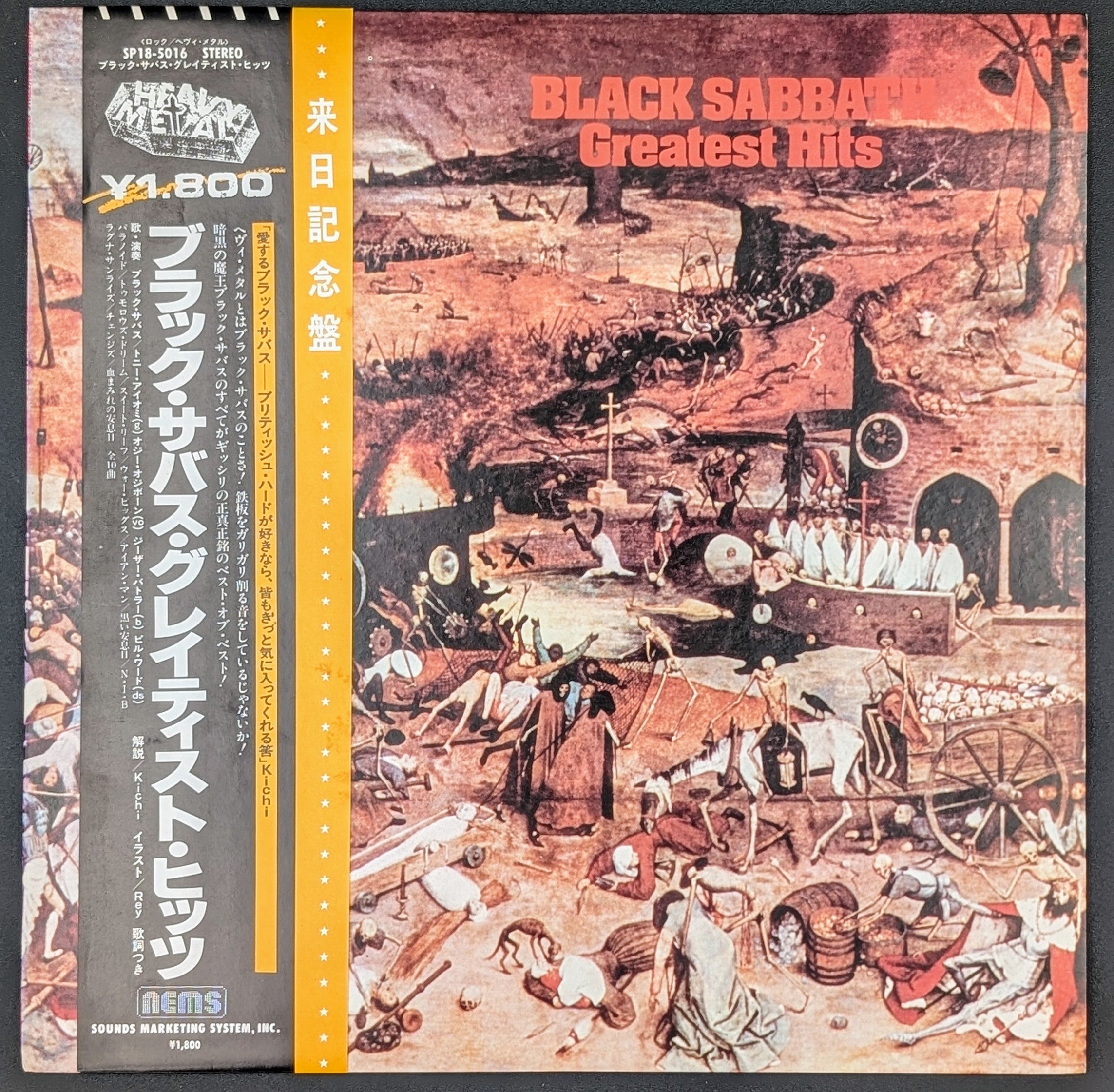 Black Sabbath - Greatest Hits ** Sold **