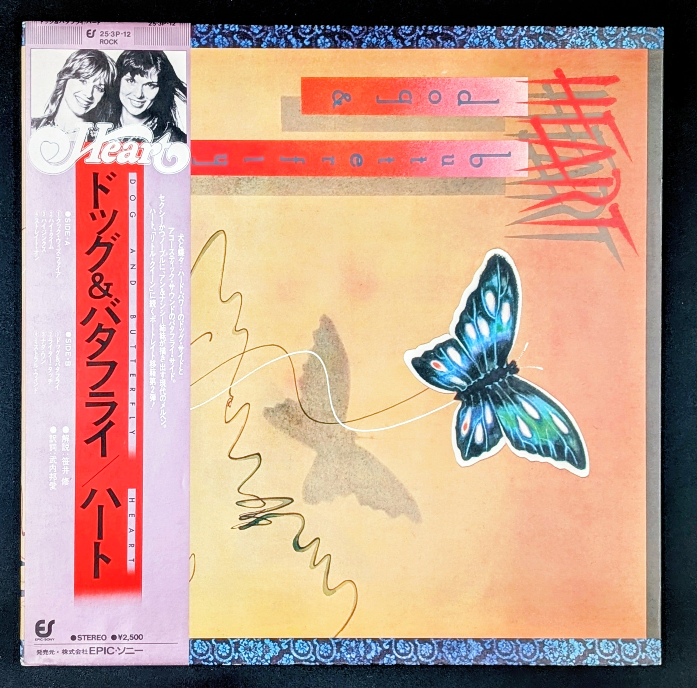Heart - Dog & Butterfly
