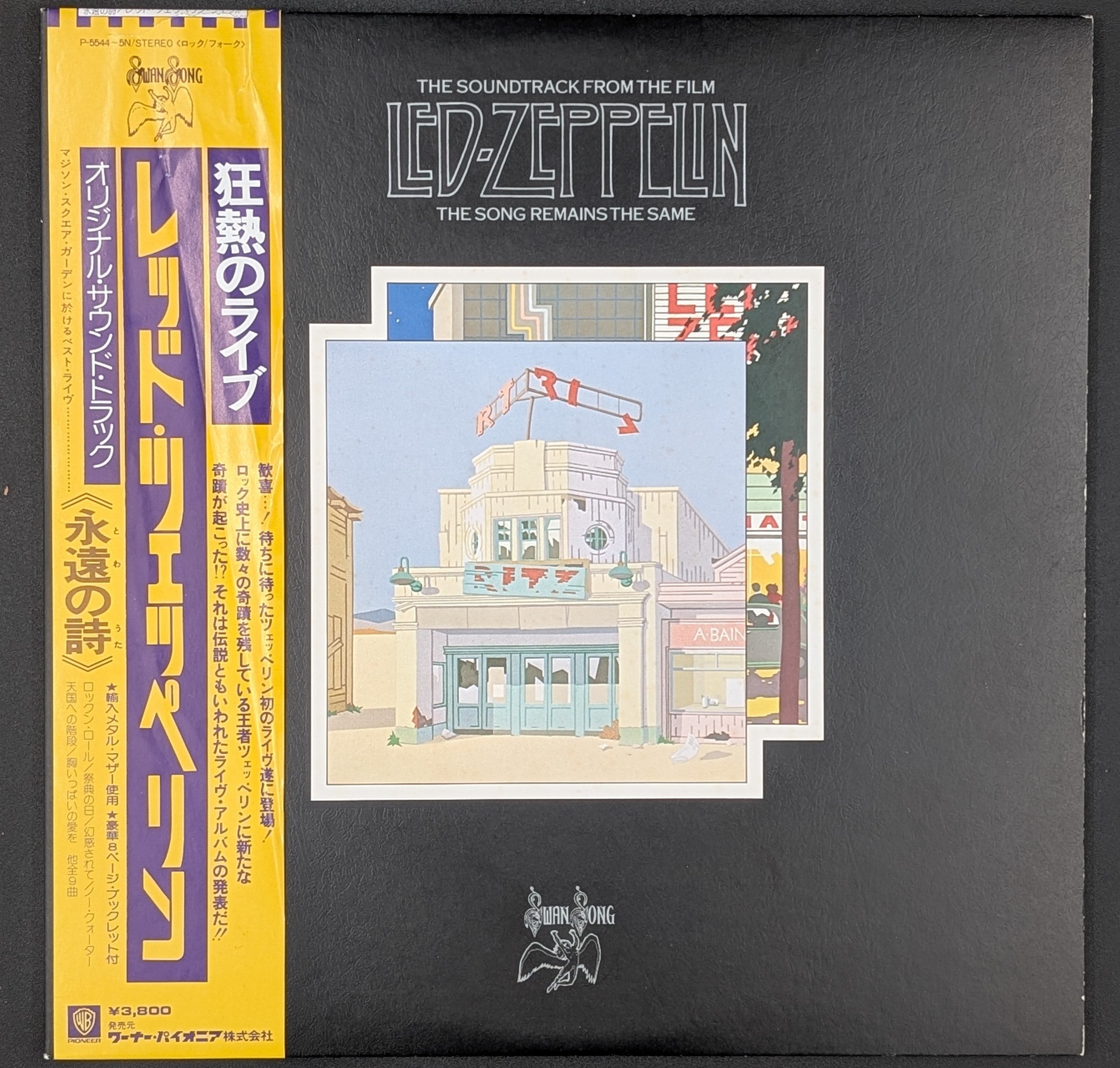 Led Zeppelin - The Soundtrack From The Film The Song Remains The Same
