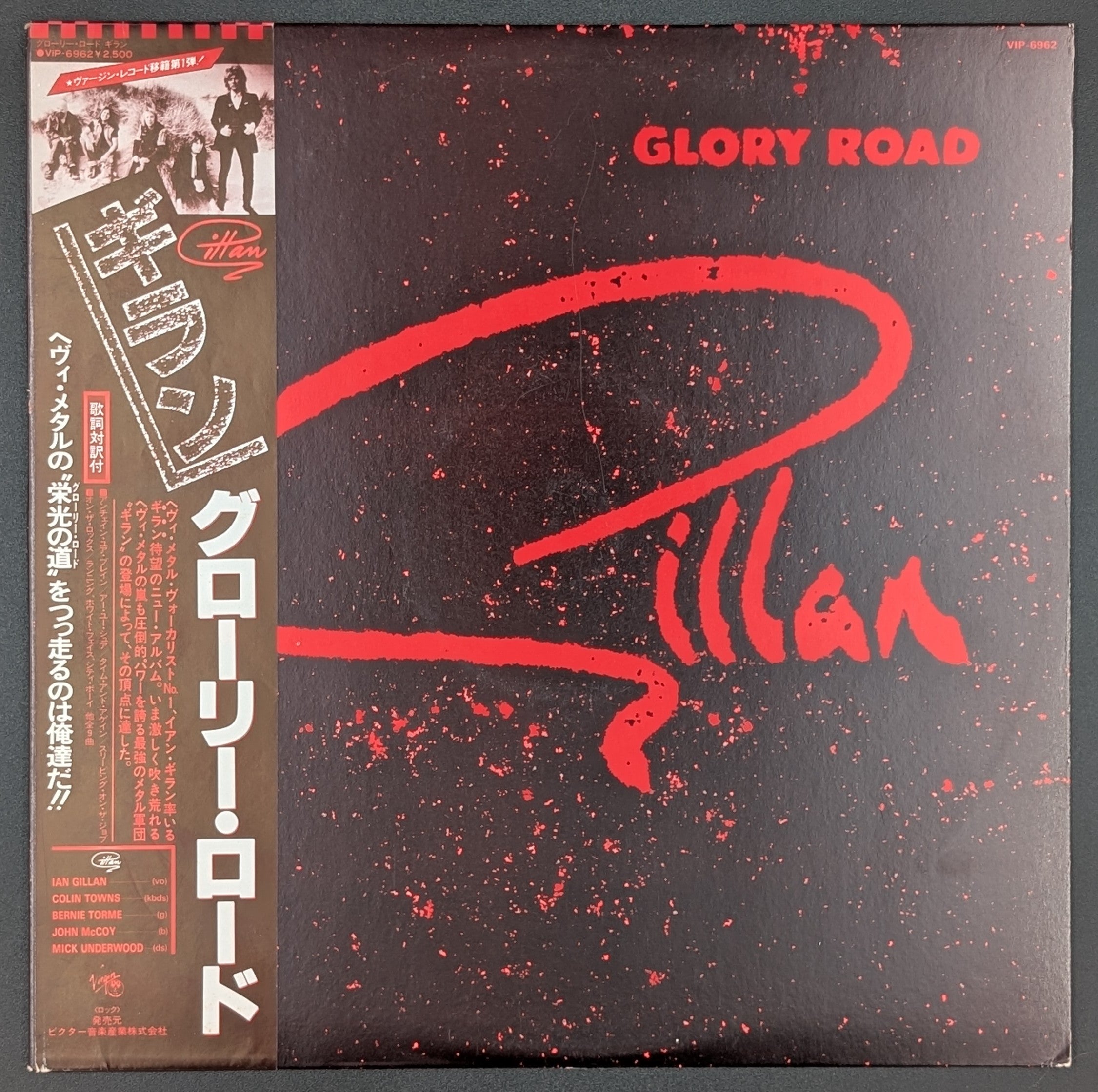 Gillan - Glory Road