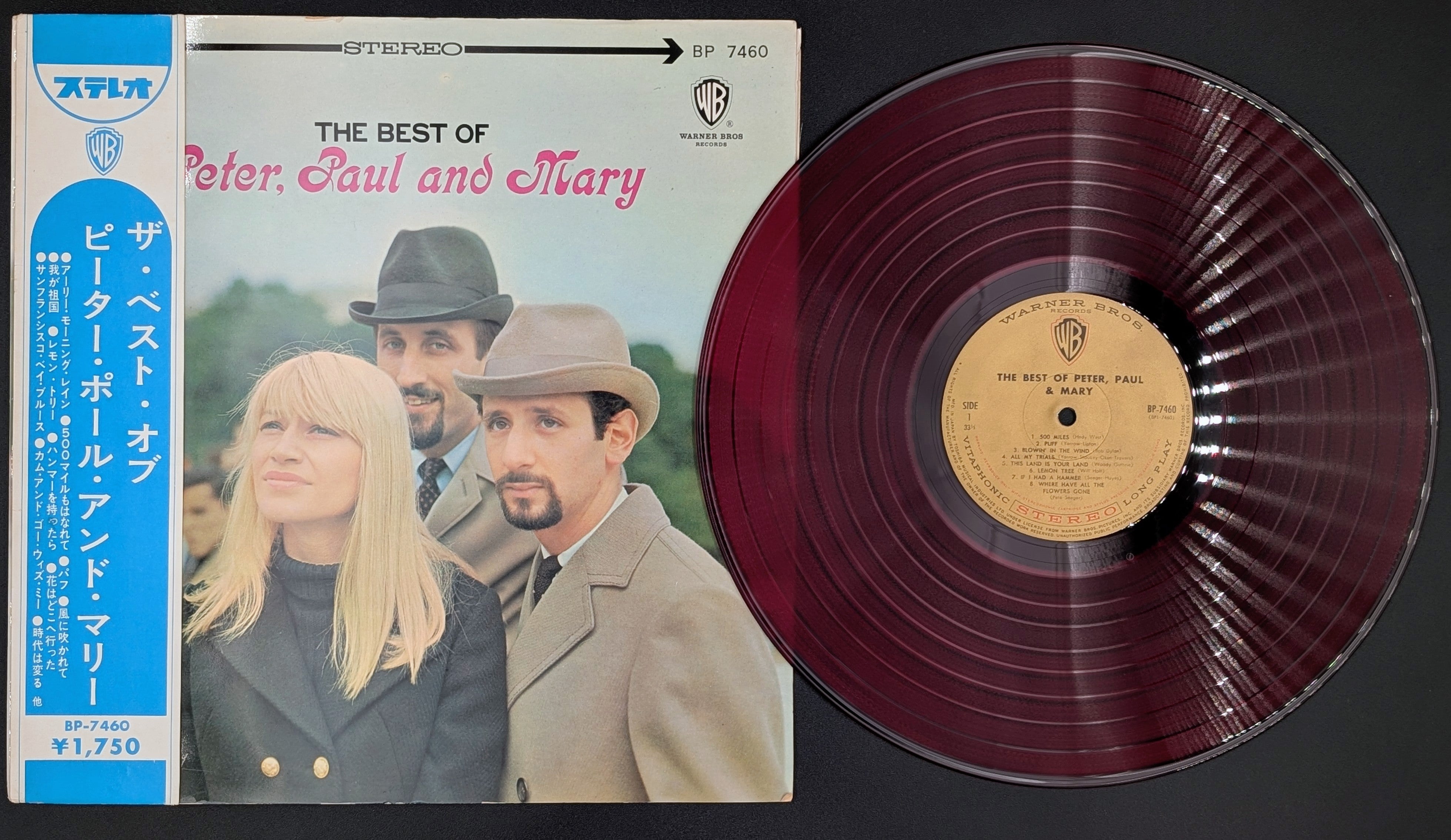 Peter, Paul & Mary - The Best Of Peter, Paul And Mary = ザ・ベスト・オブ・ピーター・ポール・アンド・マリー