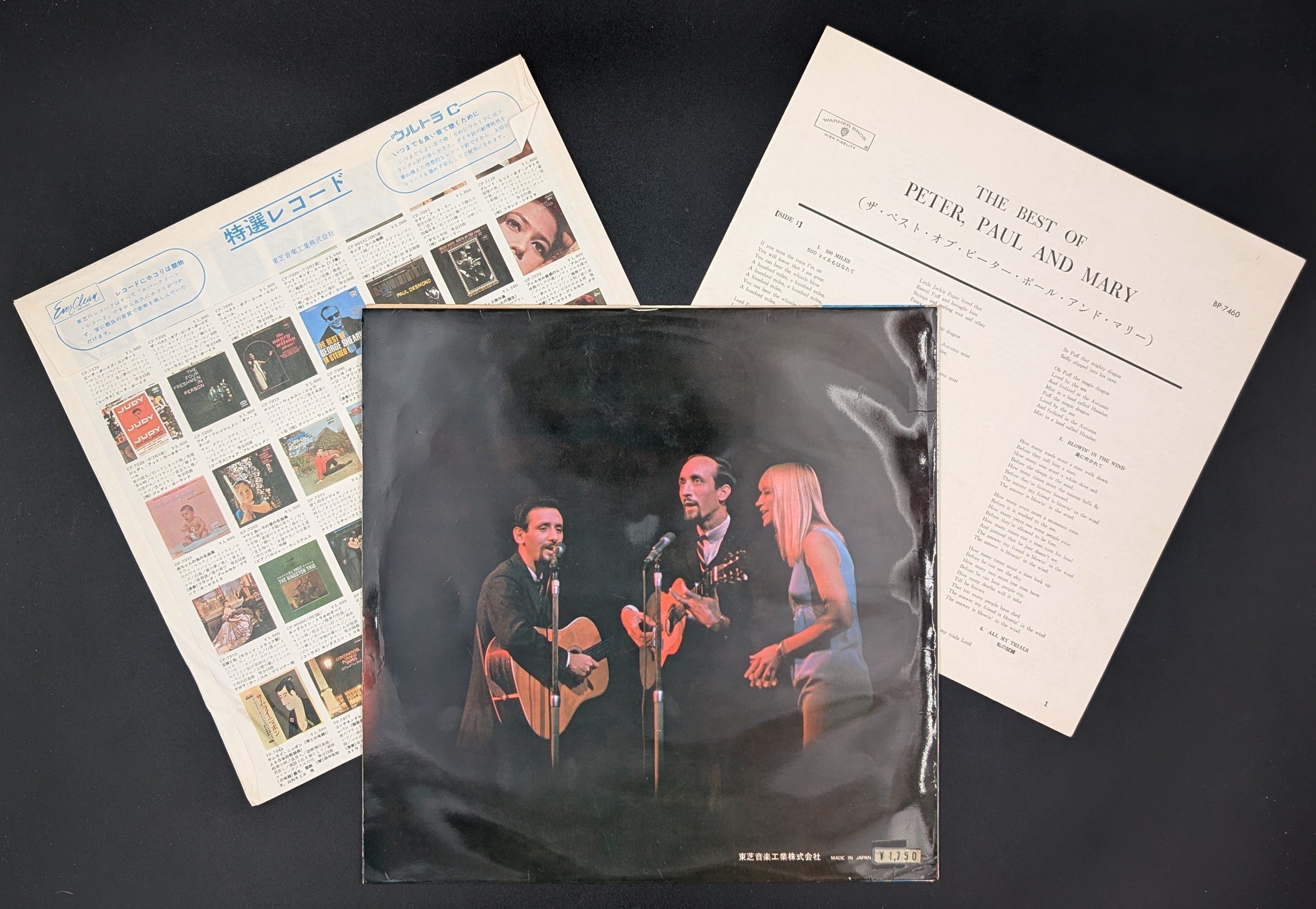 Peter, Paul & Mary - The Best Of Peter, Paul And Mary = ザ・ベスト・オブ・ピーター・ポール・アンド・マリー