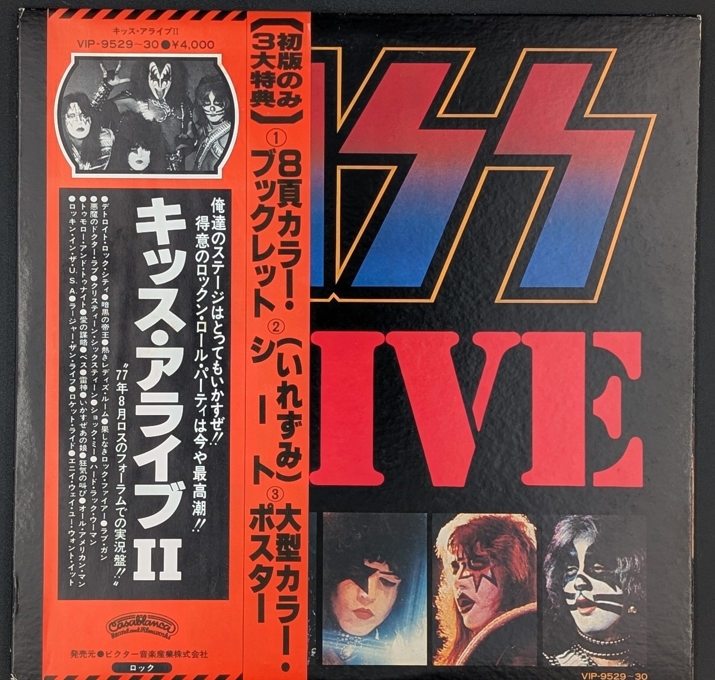 Kiss - Alive II