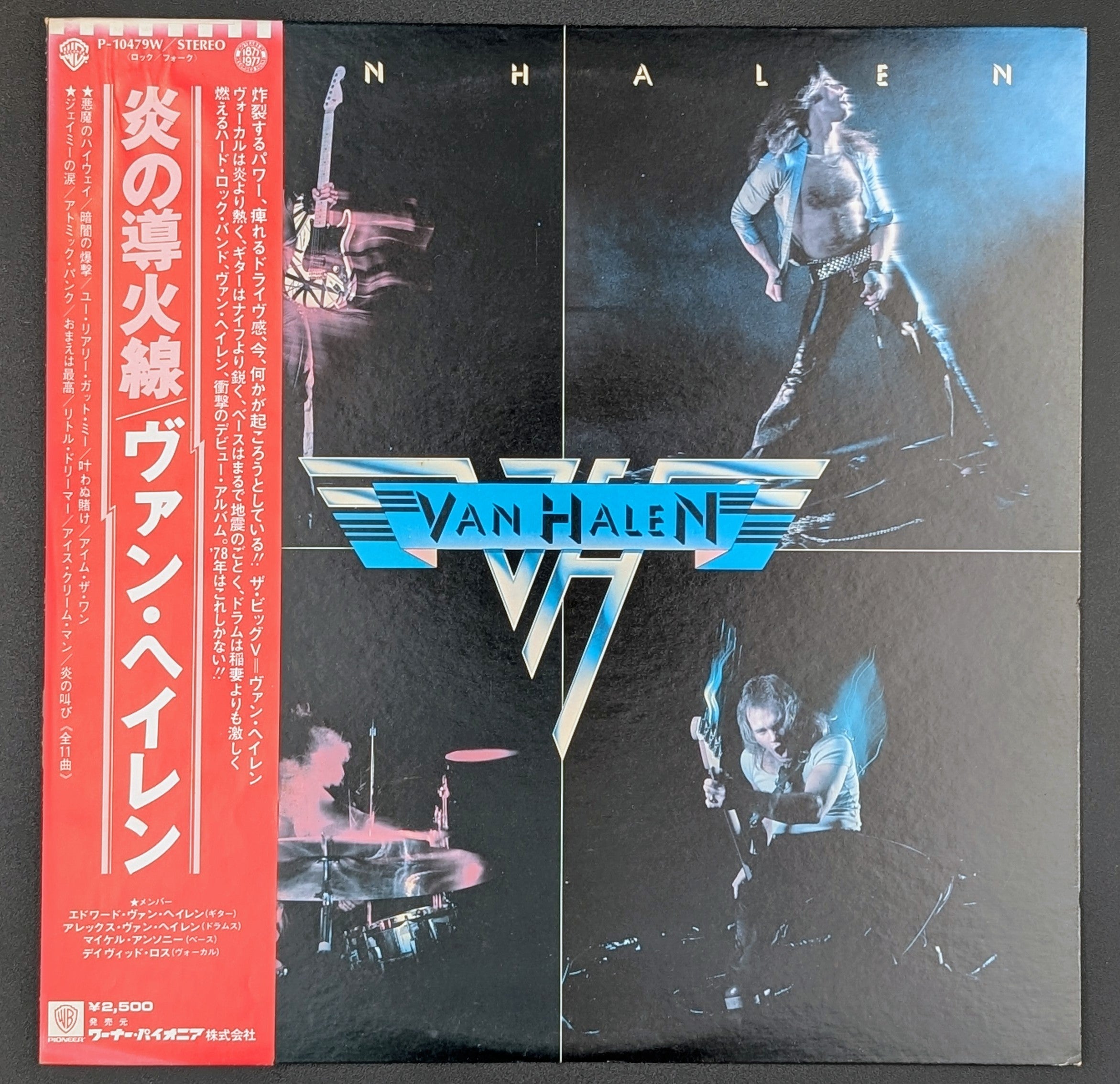 Van Halen - Van Halen  炎の導火線