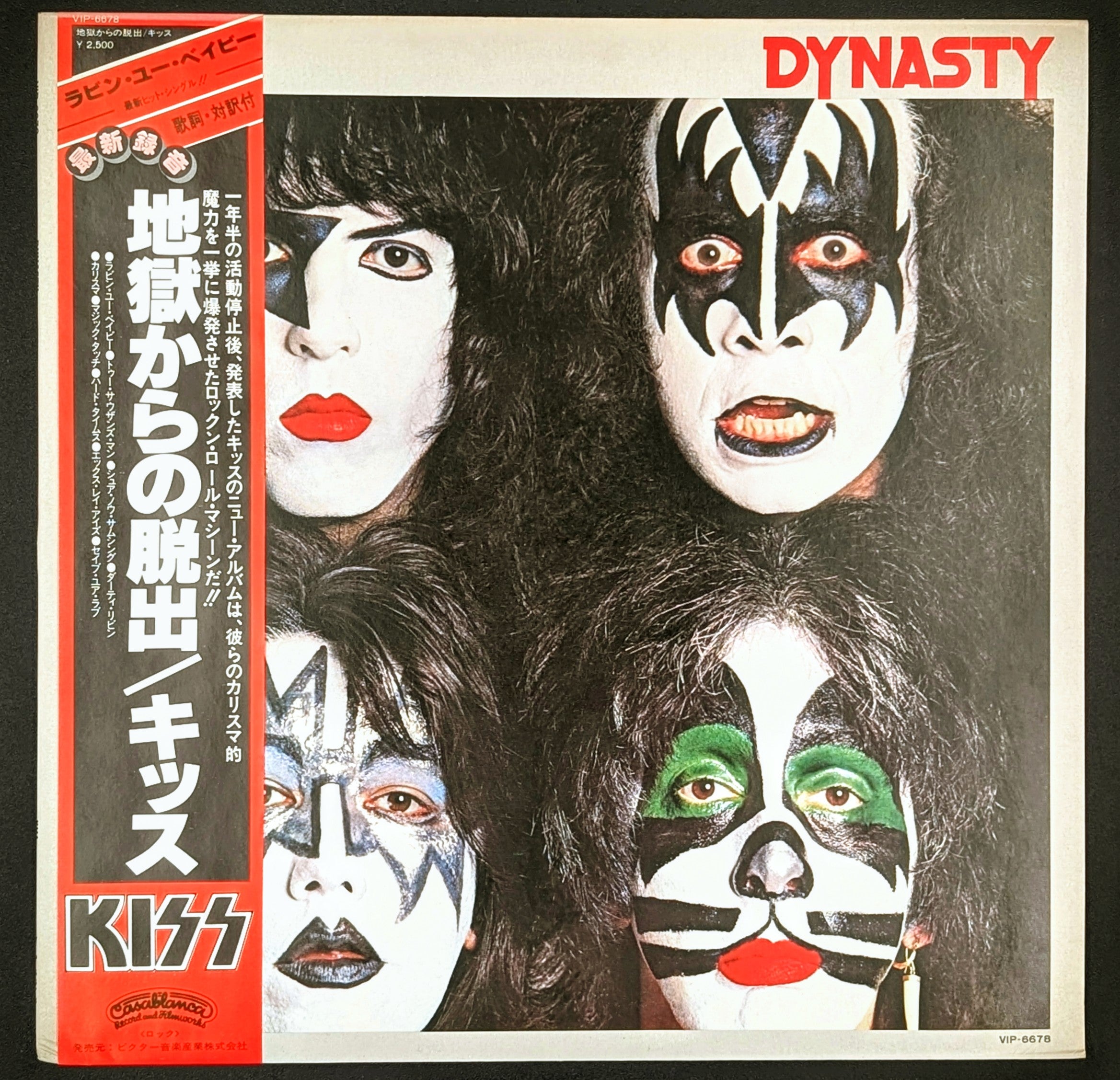 Kiss - Dynasty