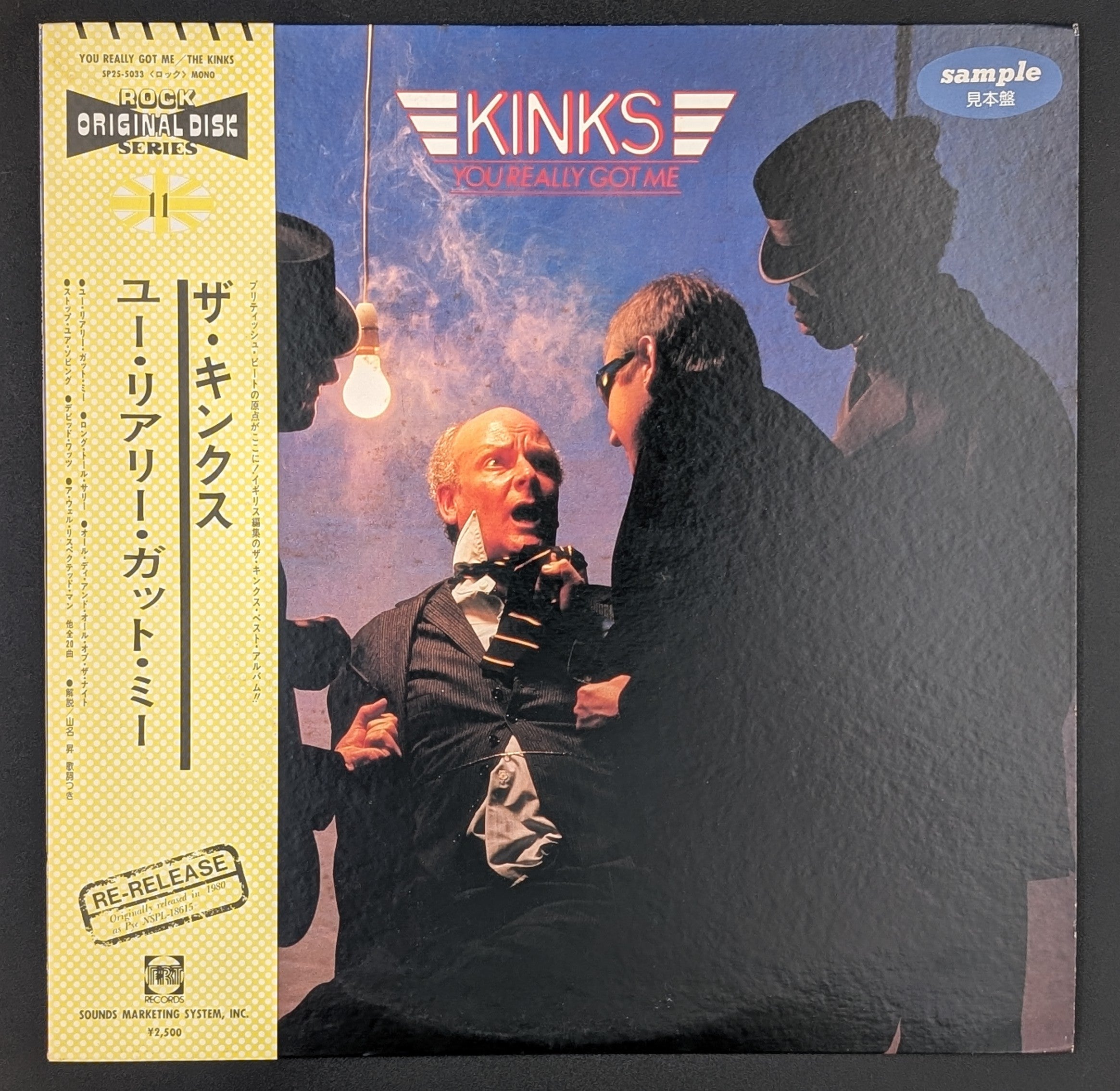 The Kinks - You Really Got Me