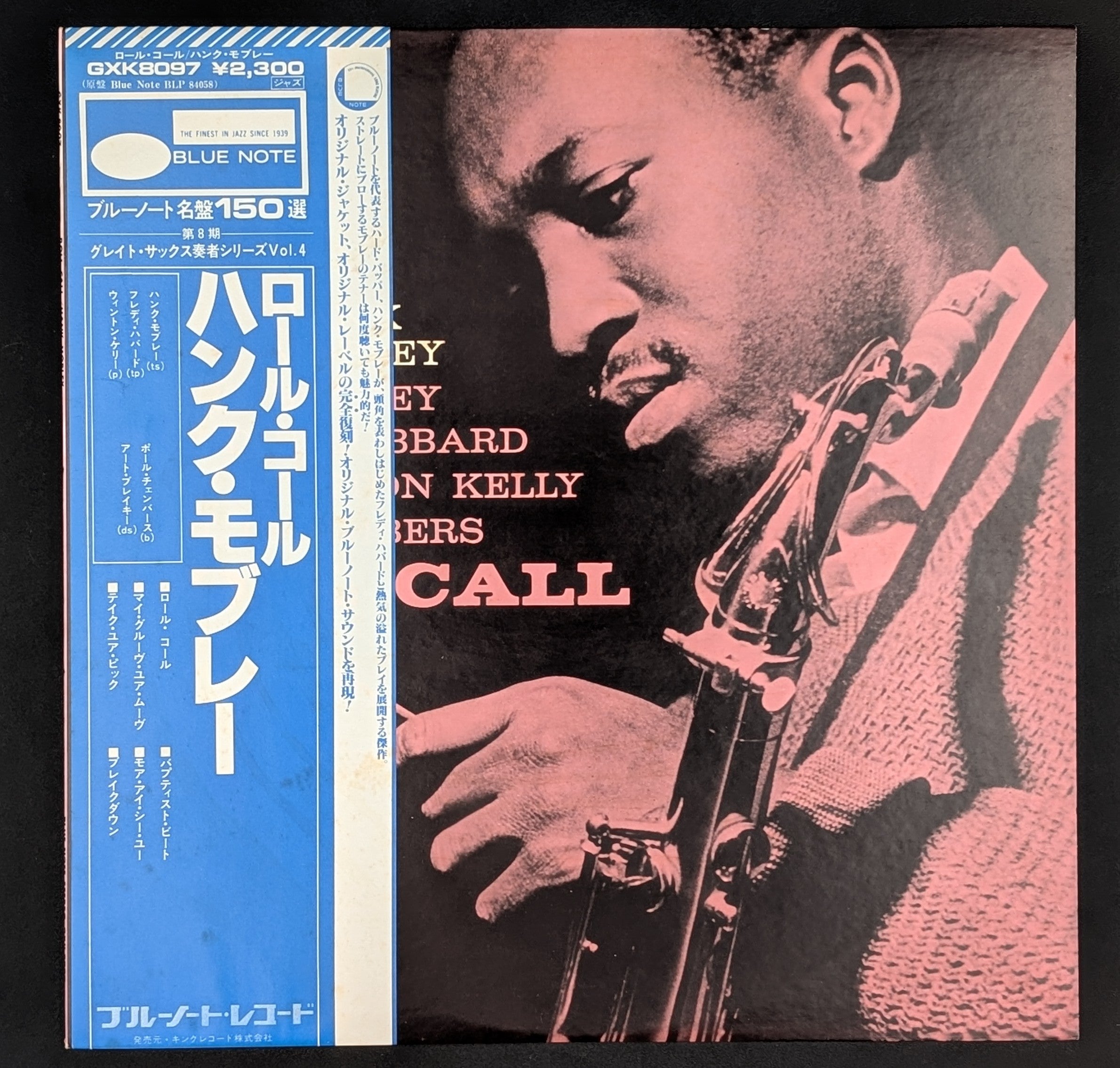 Hank Mobley - Roll Call