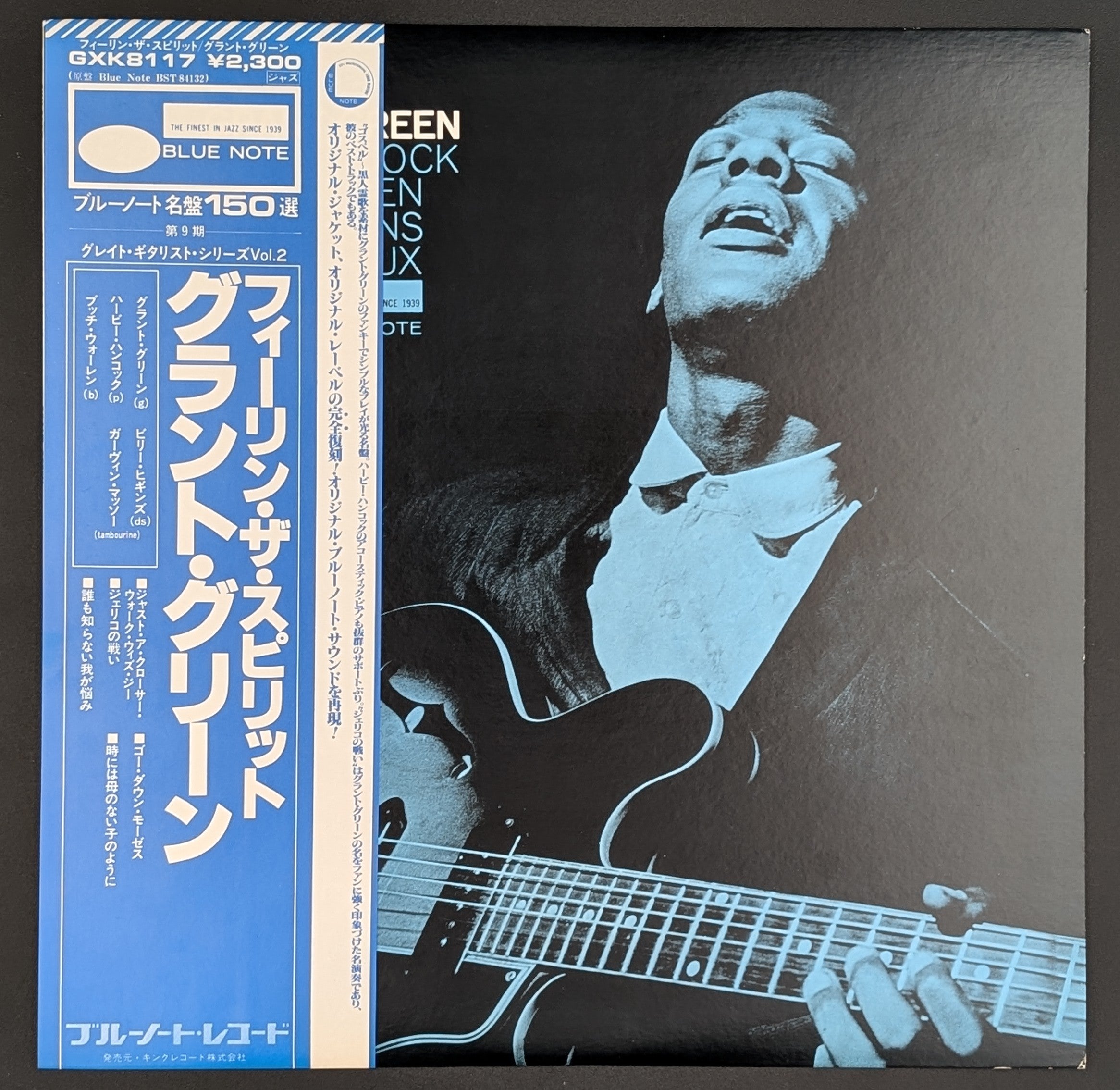 Grant Green - Feelin' The Spirit