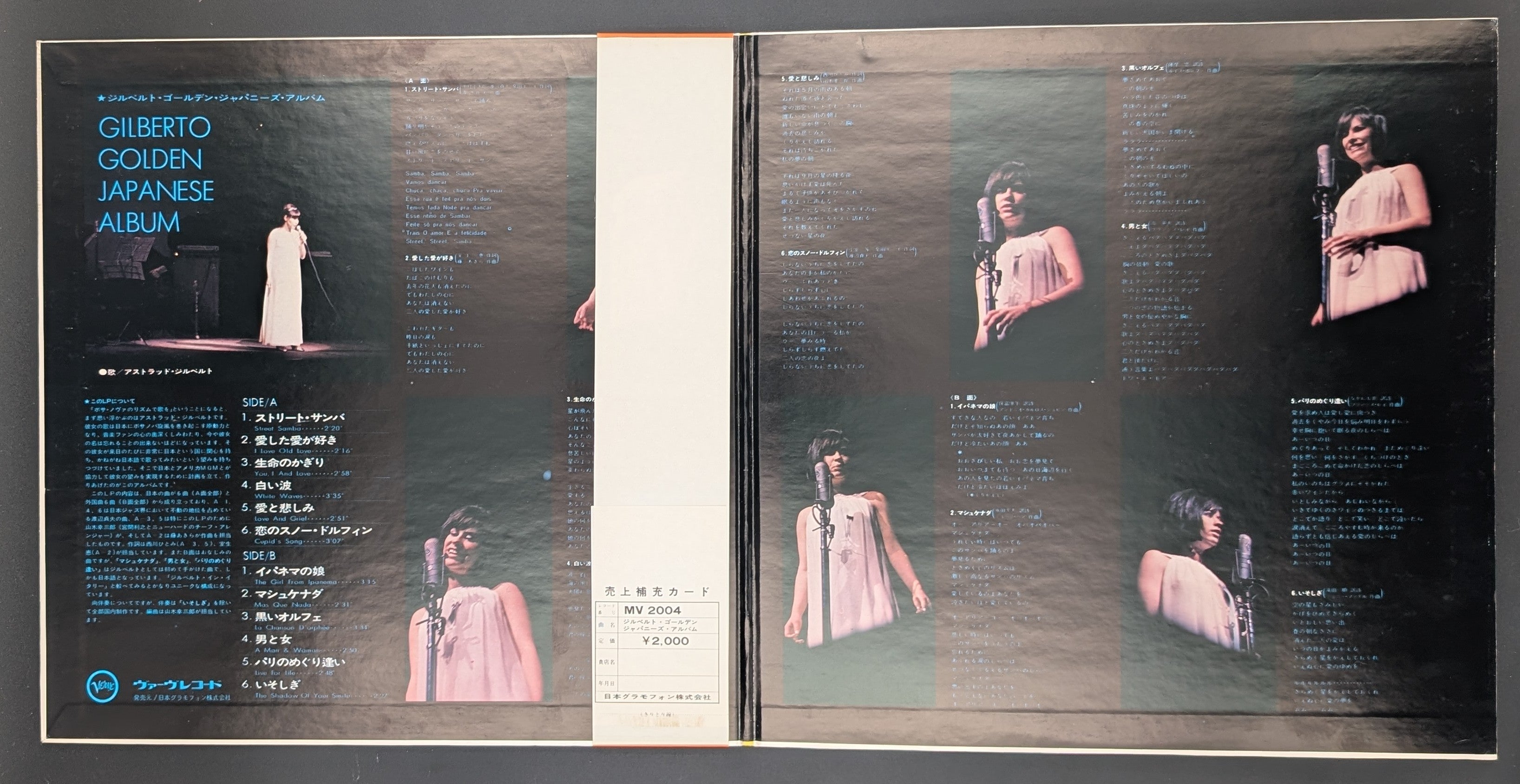 Astrud Gilberto - Gilberto Golden Japanese Album  ジルベルト・ゴールデン・ジャパニーズ・アルバム