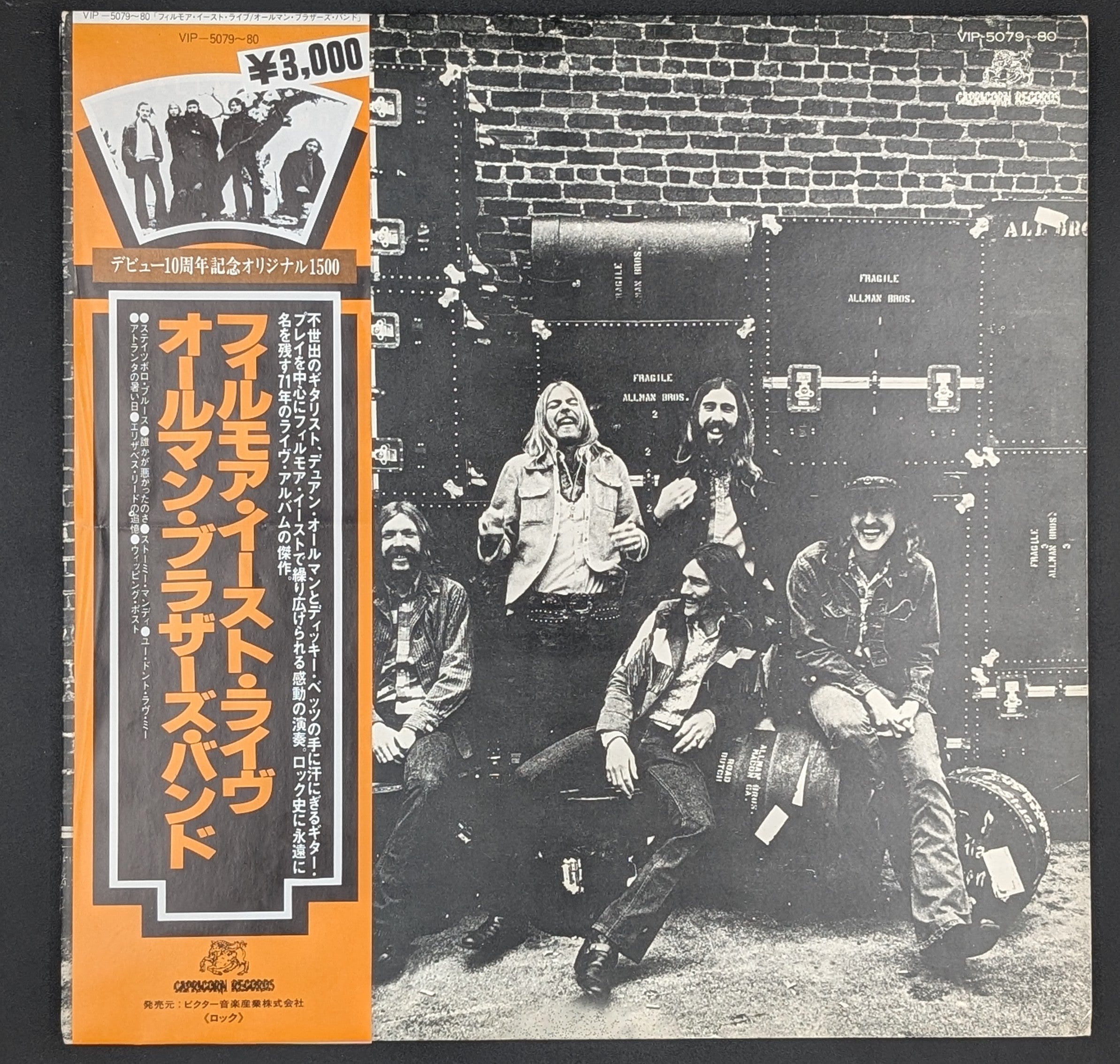 The Allman Brothers Band - The Allman Brothers Band At Fillmore East