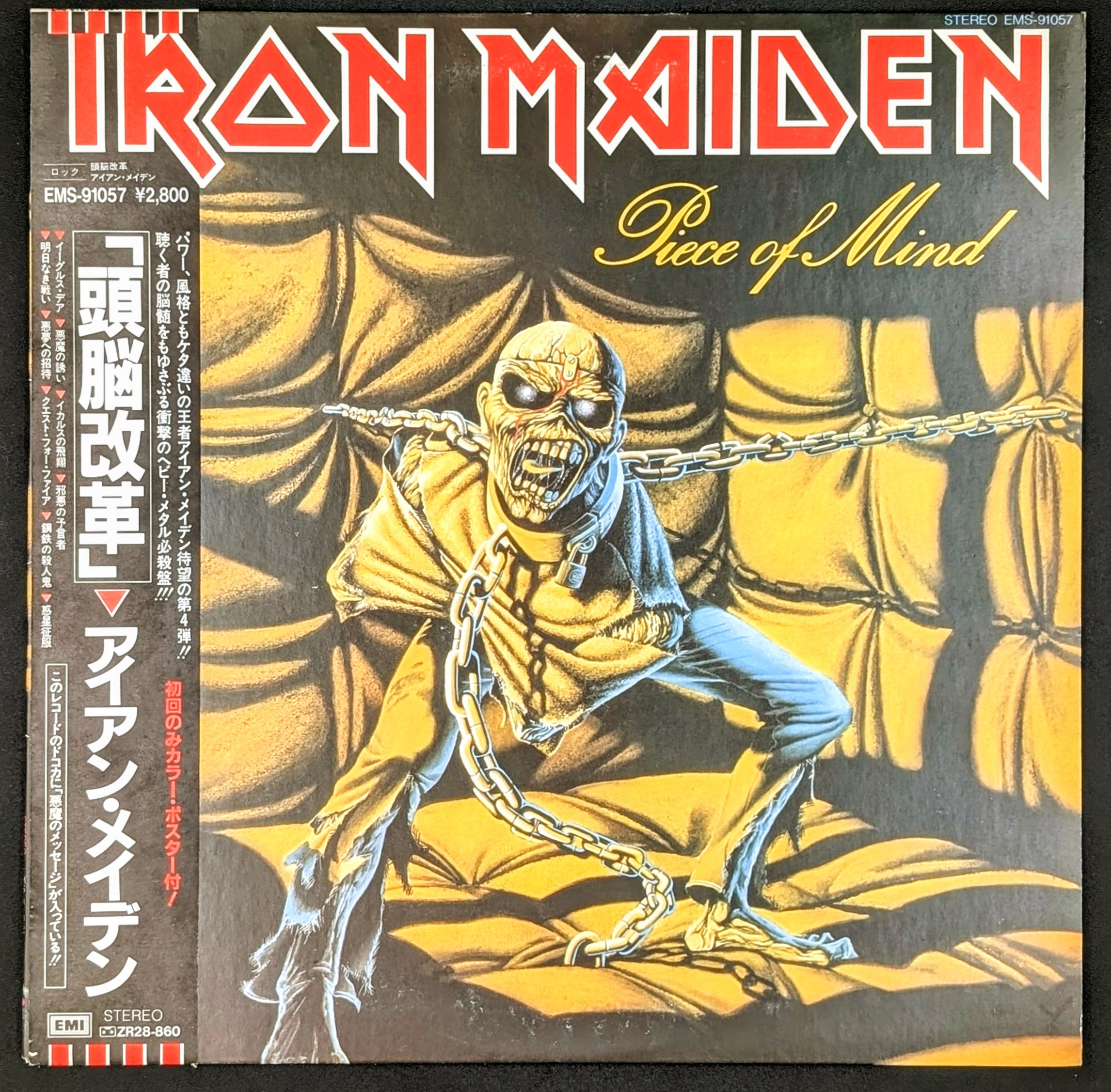 Iron Maiden - Piece Of Mind (Promo) ** Sold **