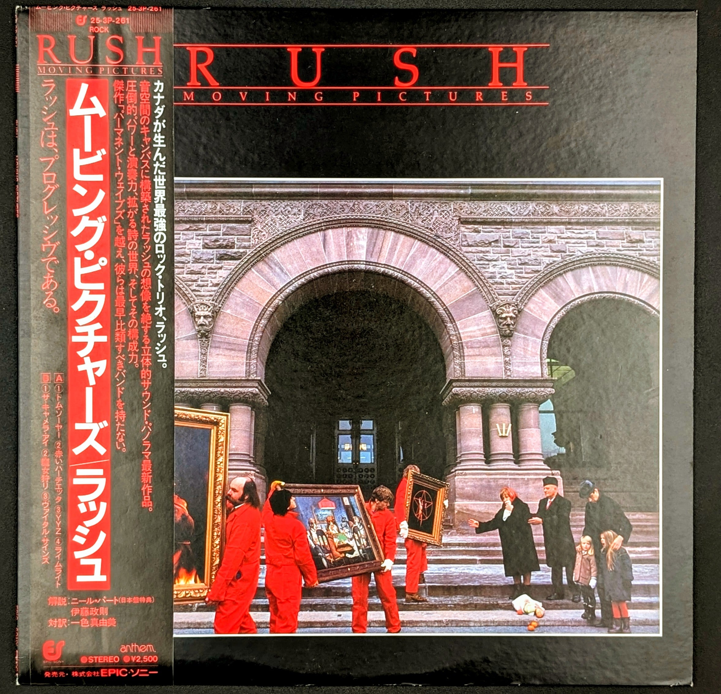 Rush - Moving Pictures  ムービング・ピクチャーズ