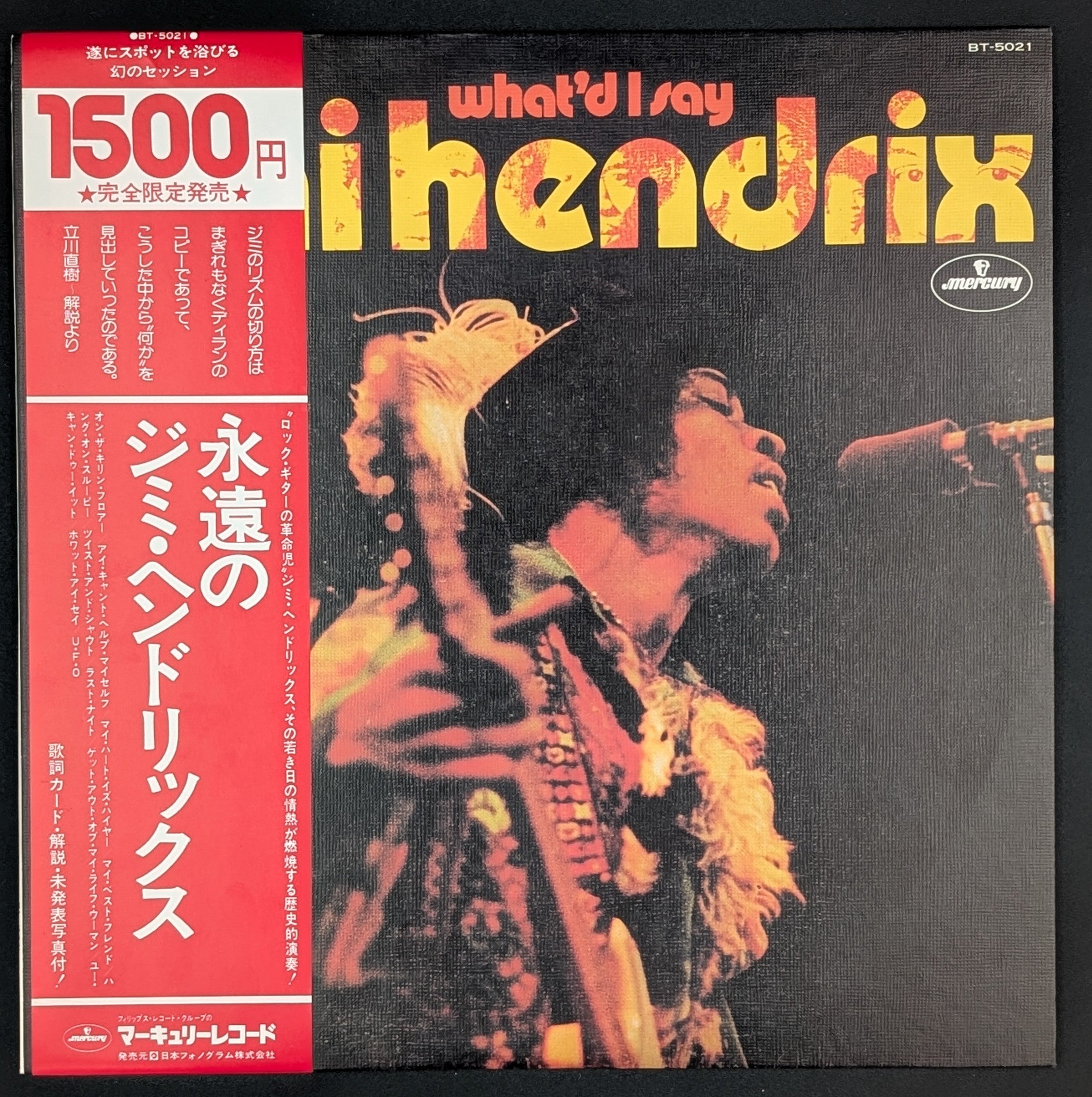 Jimi Hendrix - What'd I Say