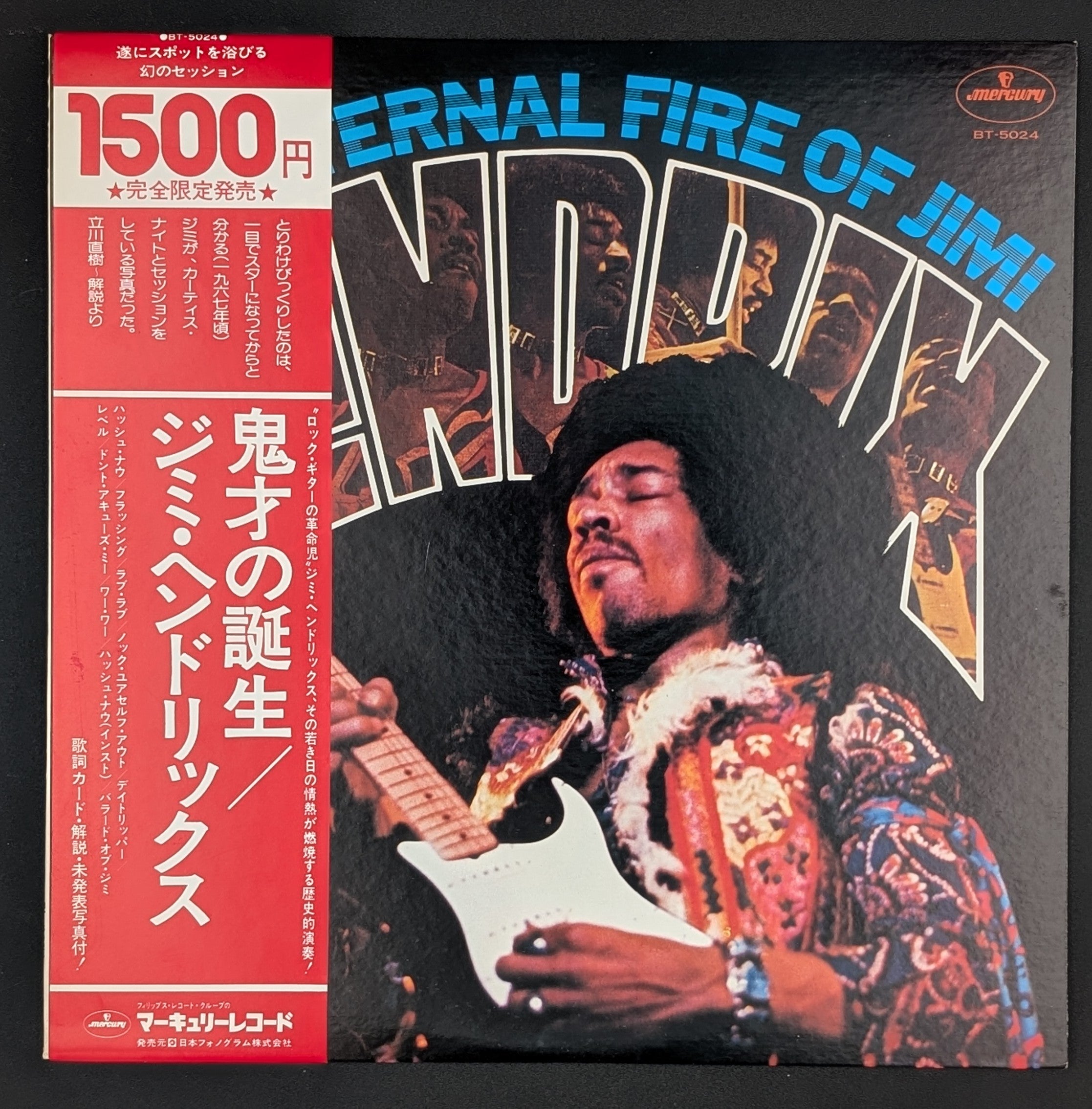 Jimi Hendrix With Curtis Knight - The Eternal Fire Of Jimi Hendrix