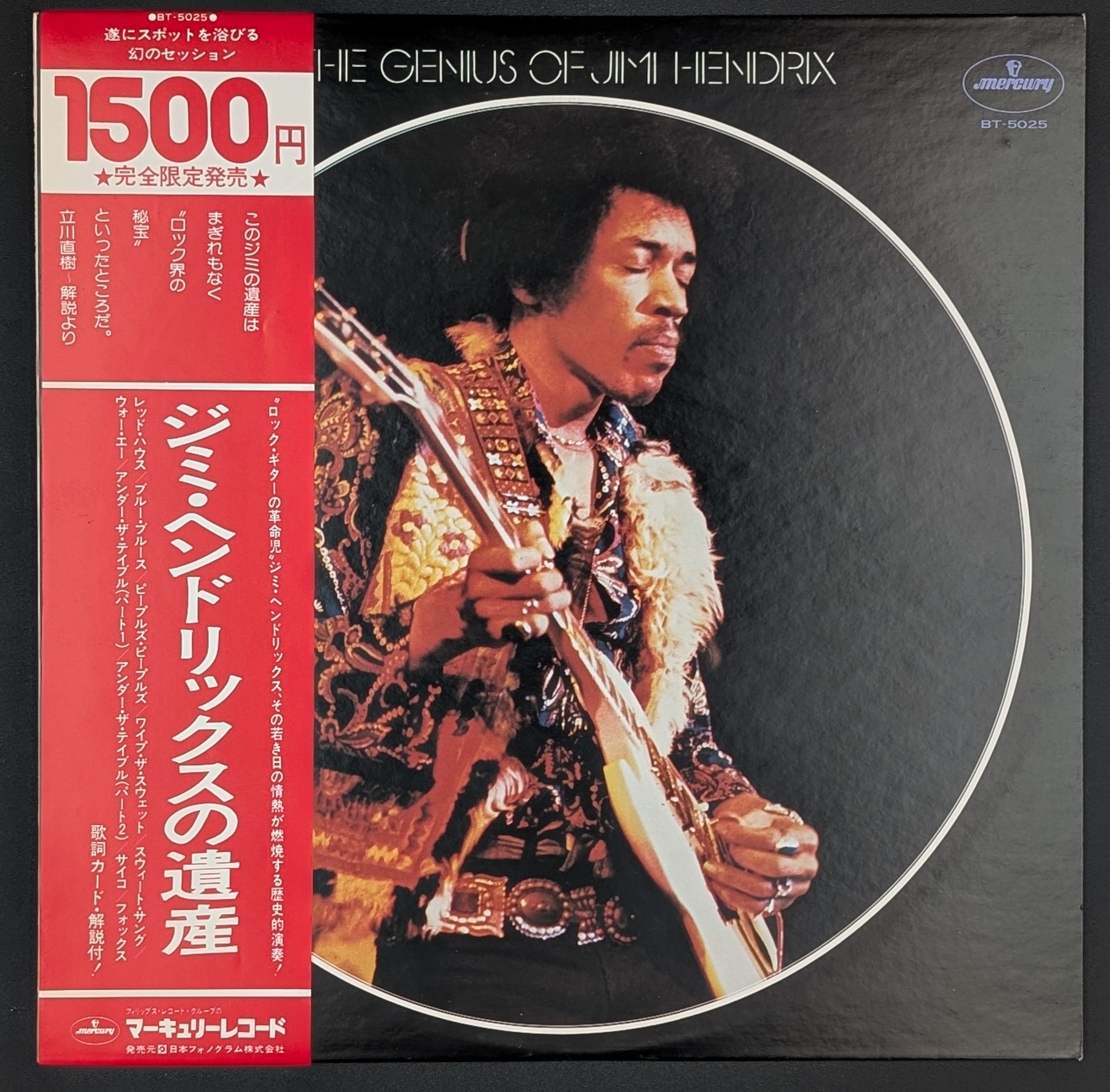 Jimi Hendrix - The Genius Of Jimi Hendrix