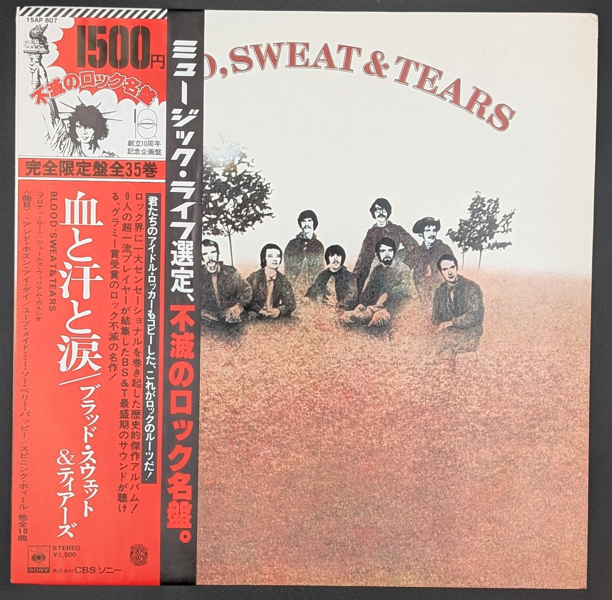 Blood, Sweat And Tears - Blood, Sweat And Tears