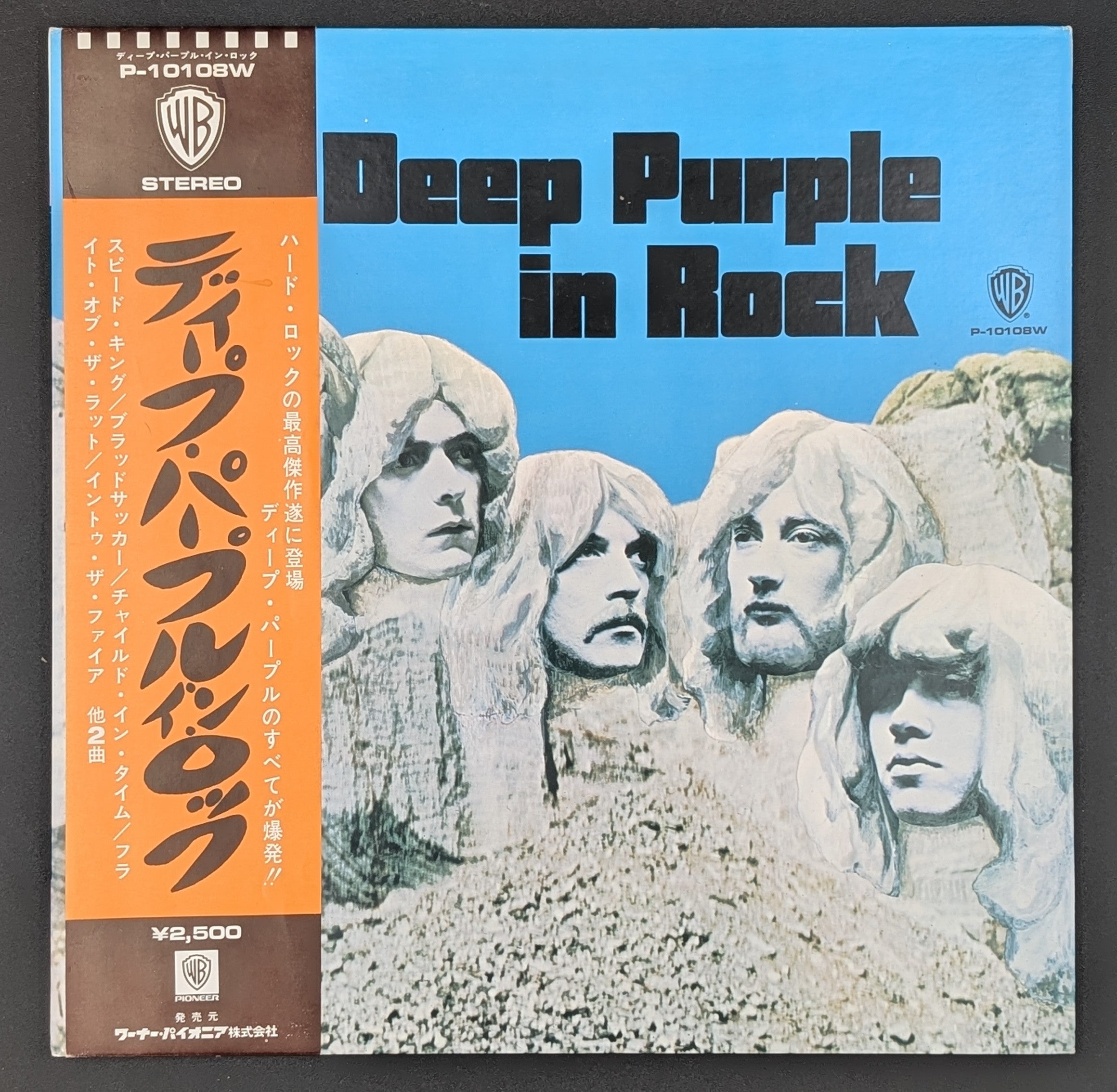 Deep Purple - In Rock