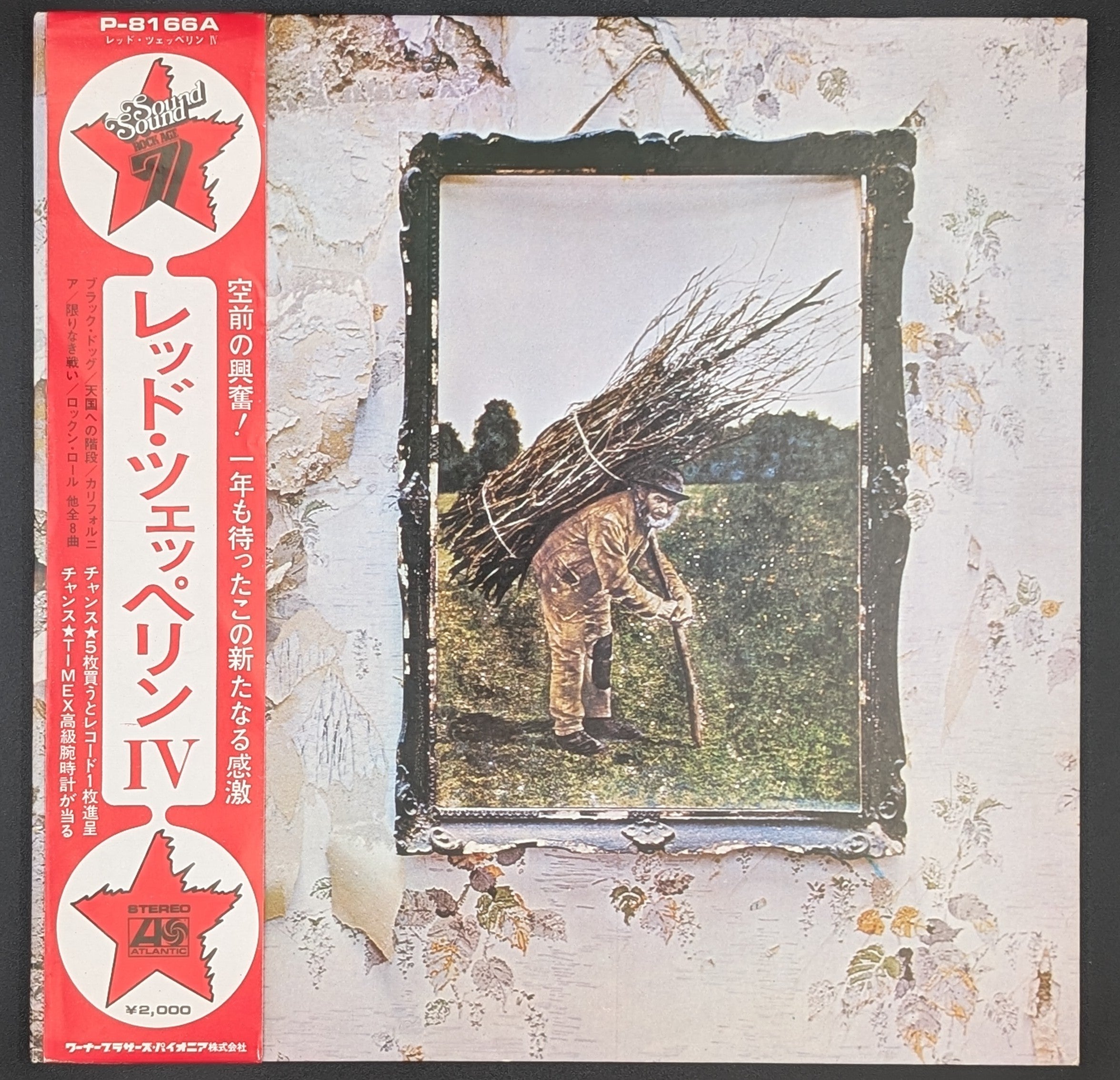 Led Zeppelin - Untitled  レッド・ツェッペリン　ＩＶ