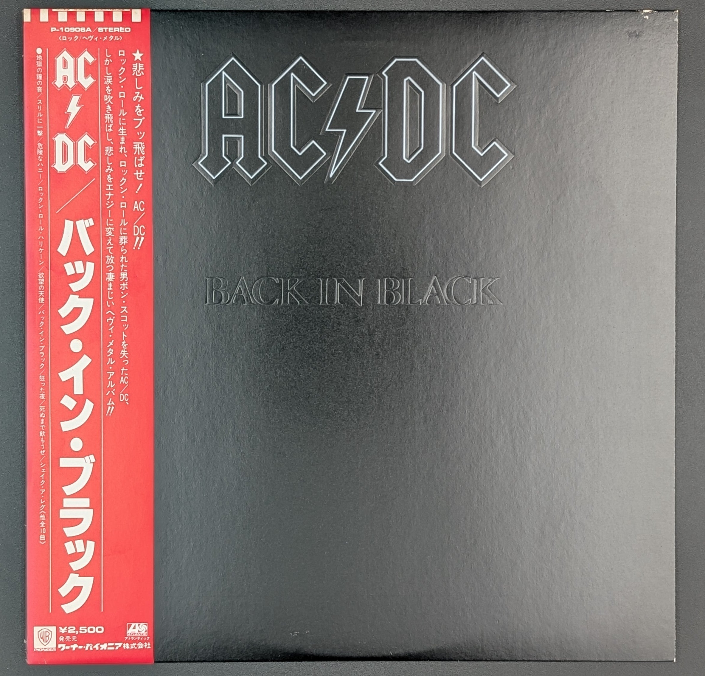 AC/DC - Back In Black