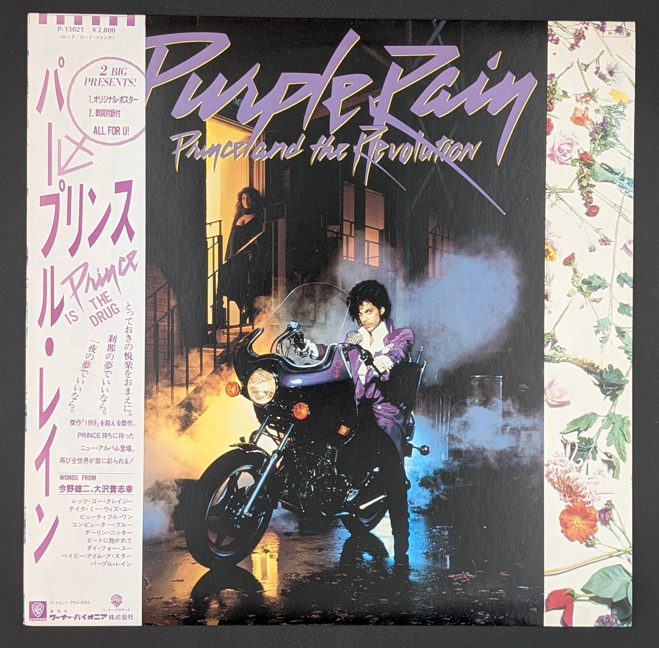 Prince And The Revolution - Purple Rain