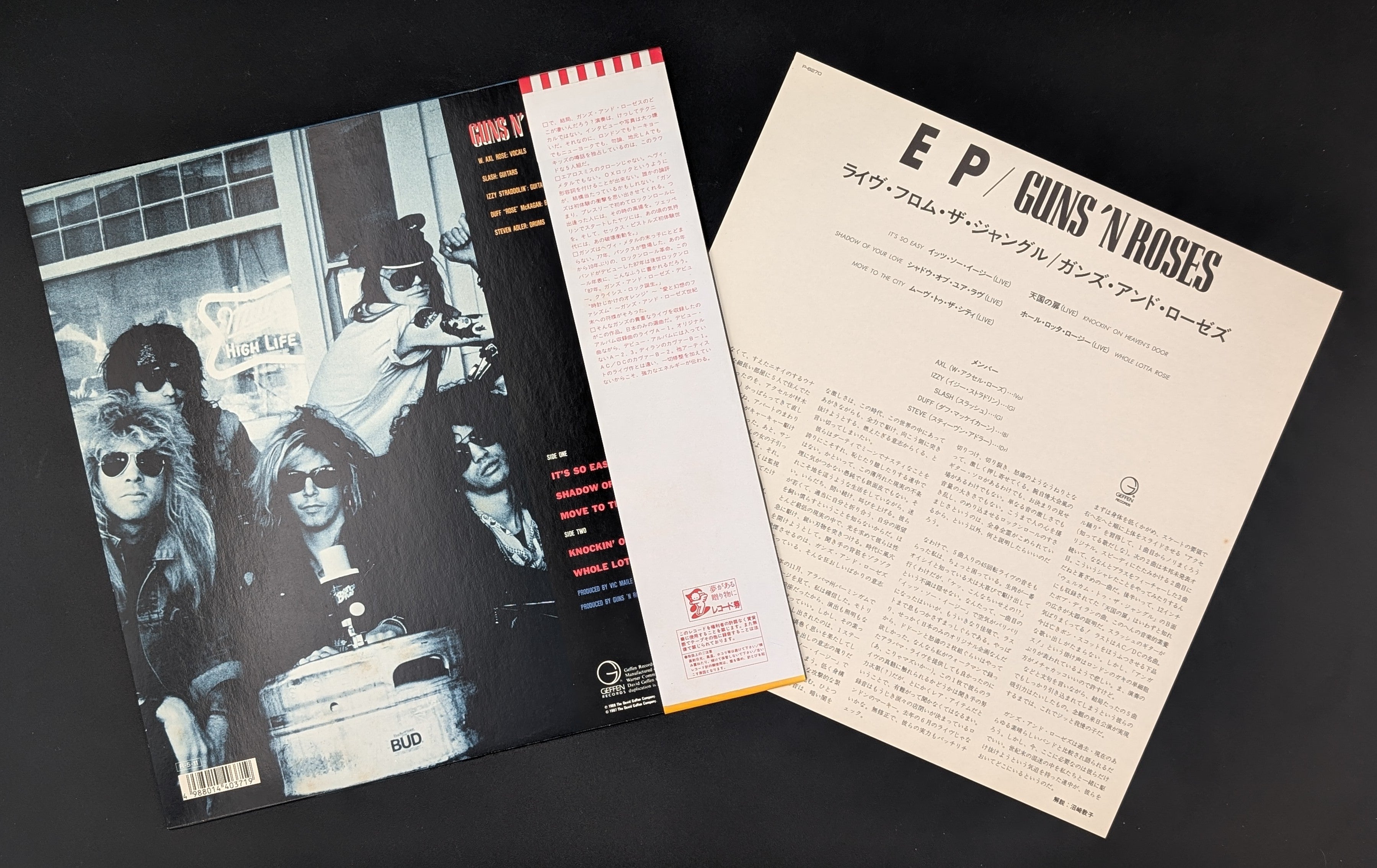 Guns N' Roses - ライヴ・フロム・ザ・ジャングル  Live From The Jungle