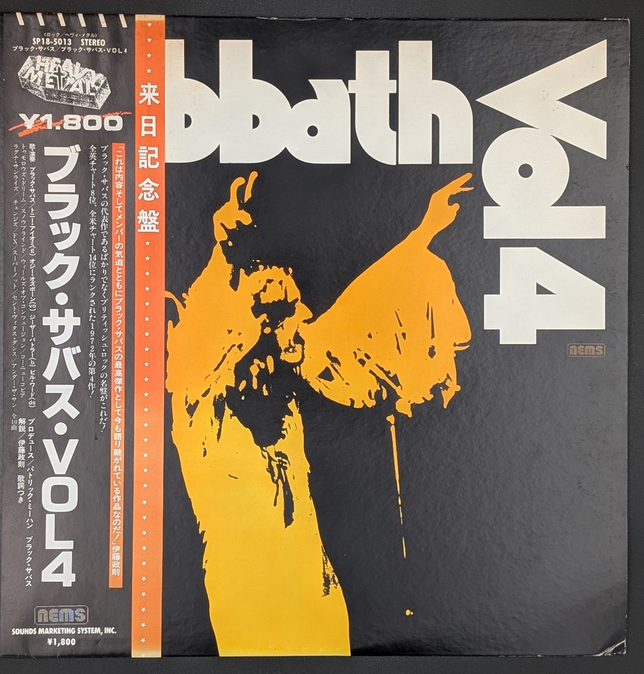 Black Sabbath - Black Sabbath Vol 4 ** Sold **