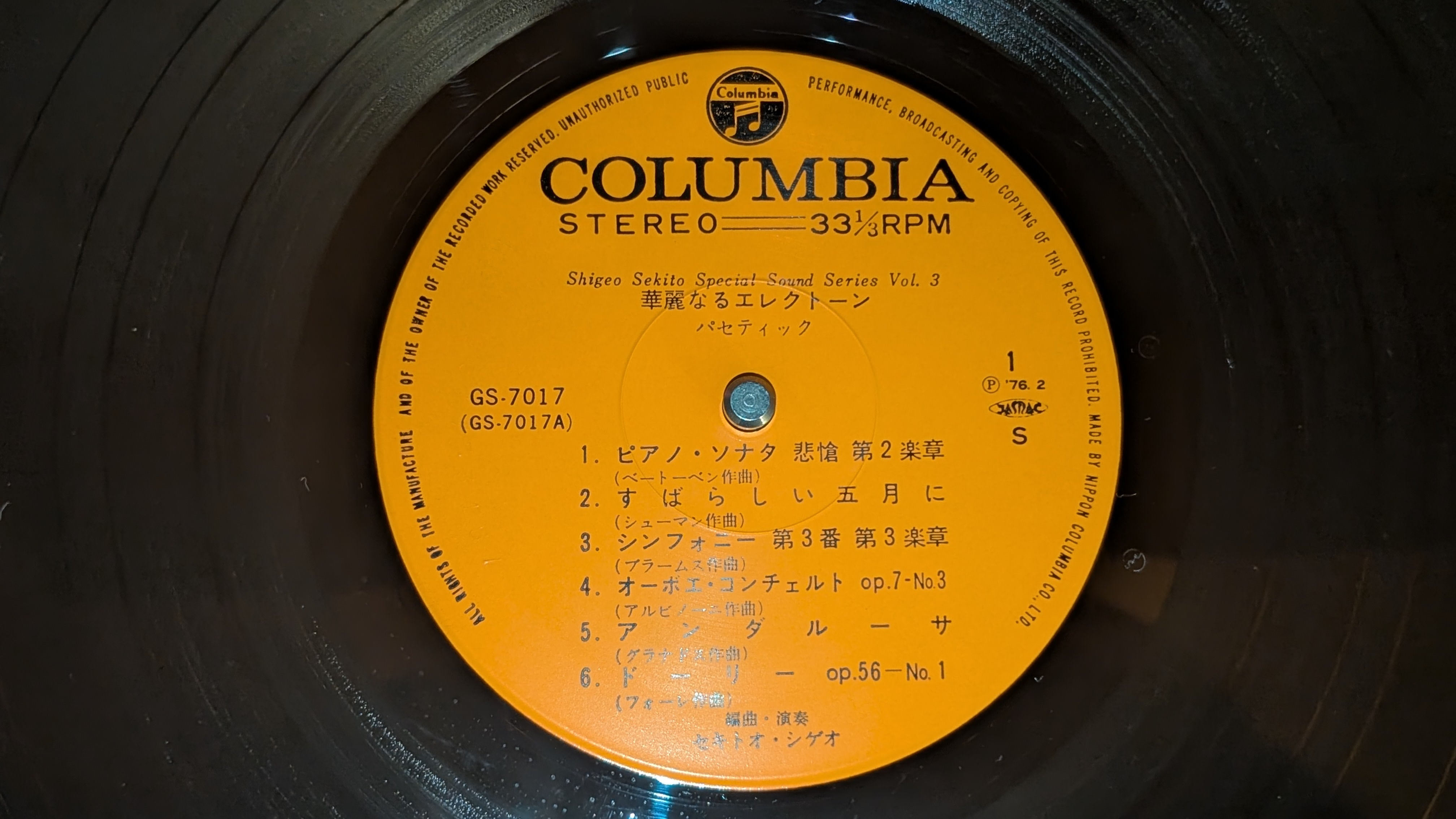 Shigeo Sekito - 華麗なるエレクトーン (パセティック)