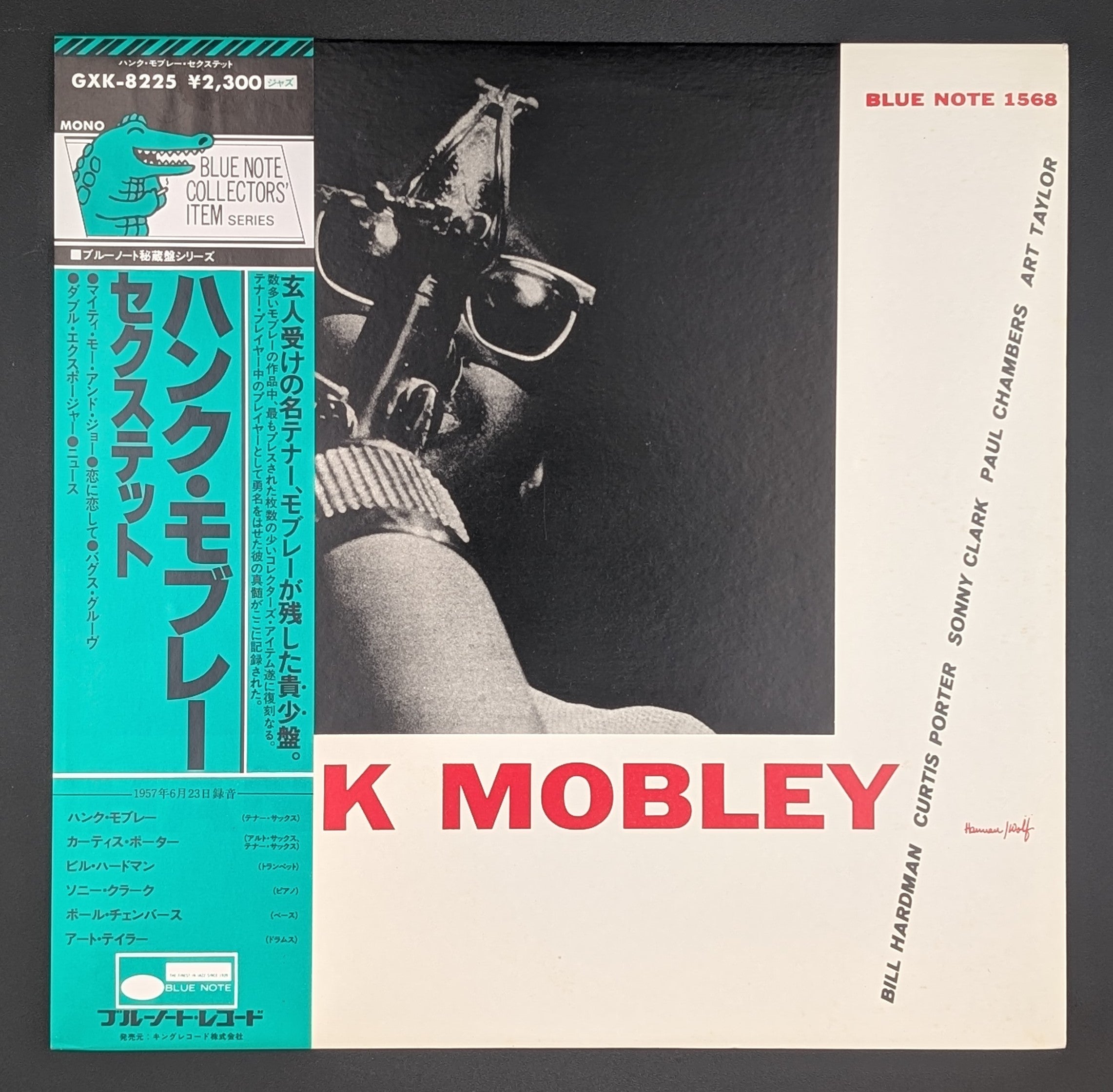 Hank Mobley - Hank Mobley