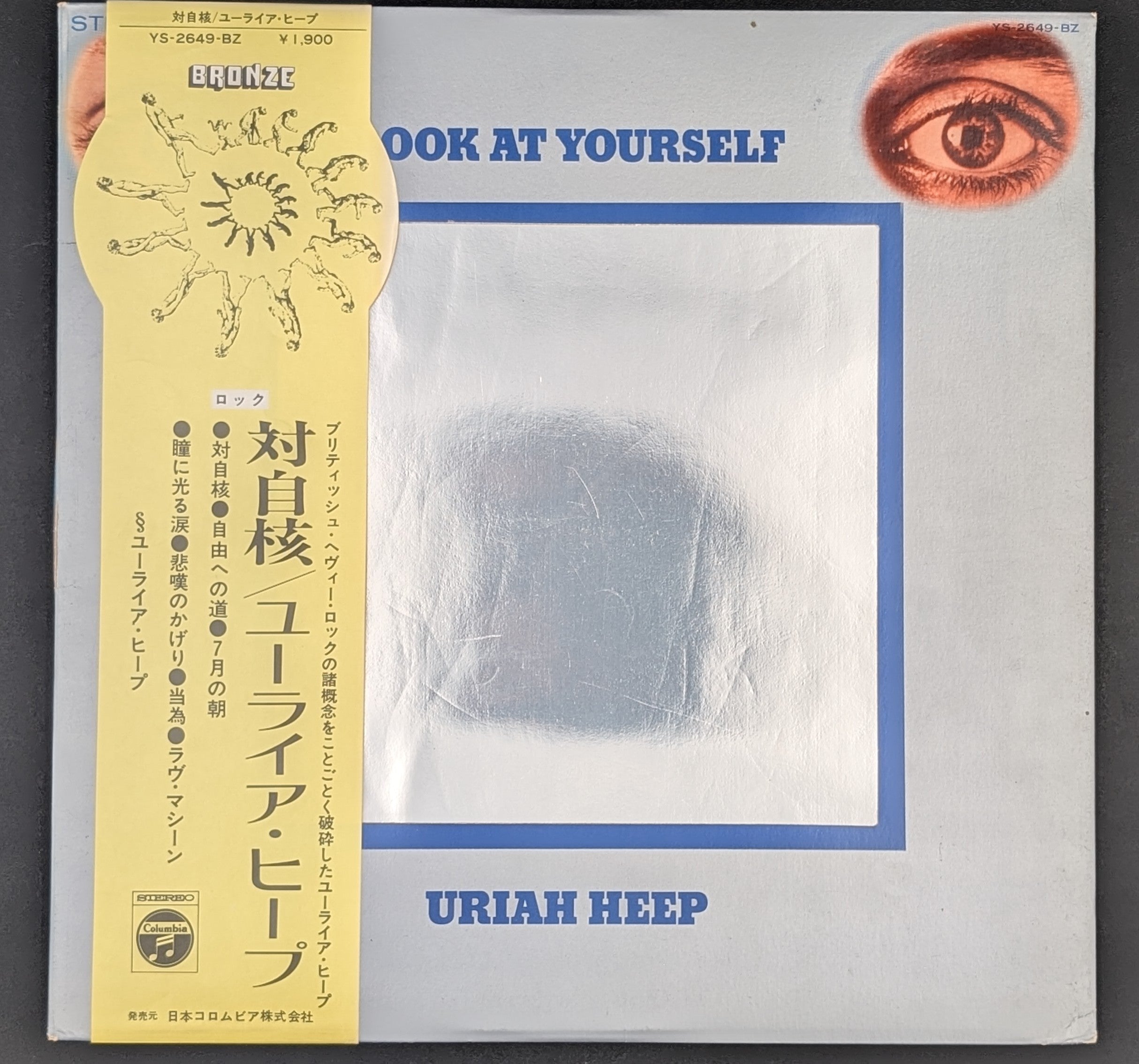 Uriah Heep - Look At Yourself
