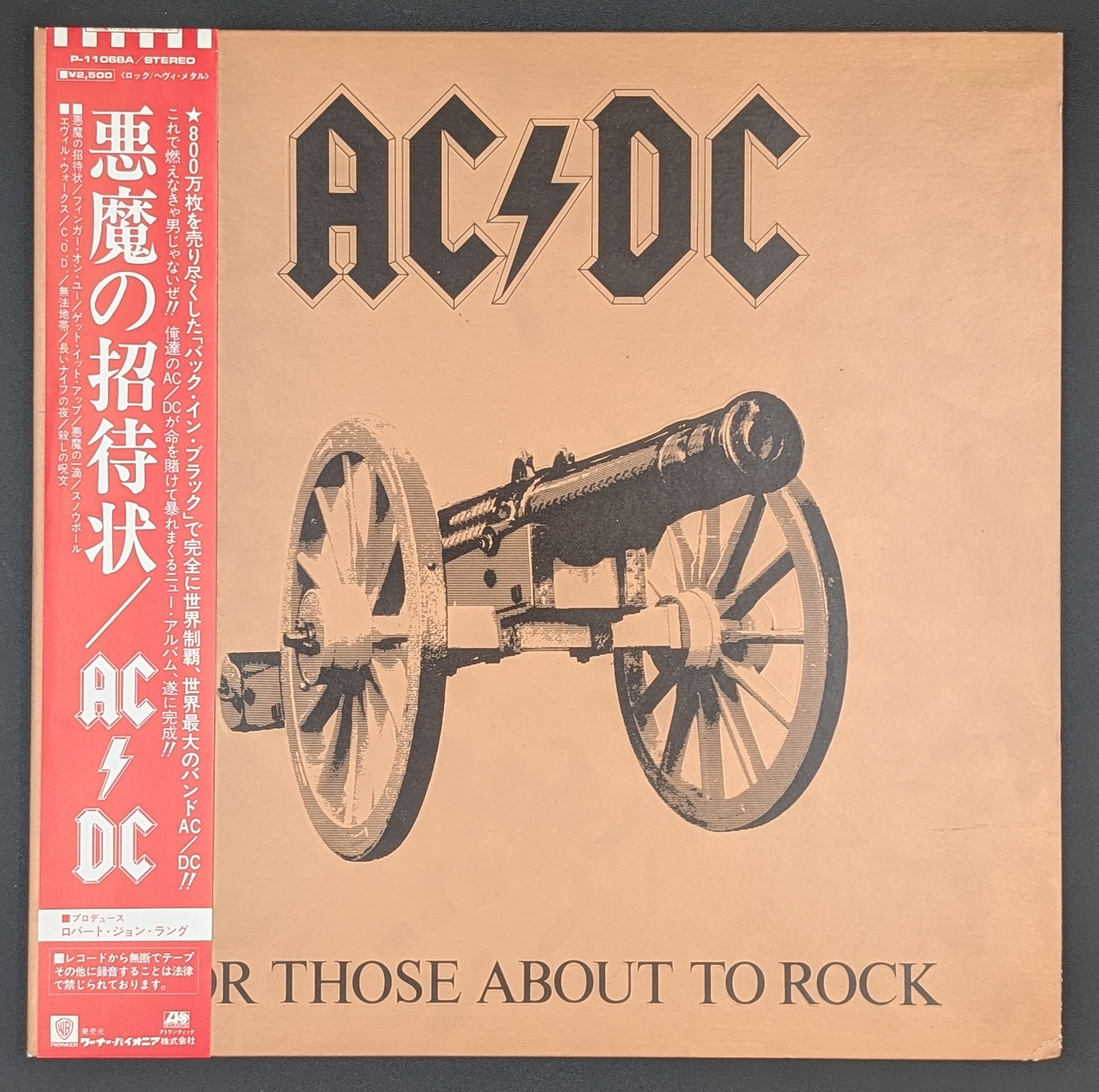AC/DC - For Those About To Rock (We Salute You)