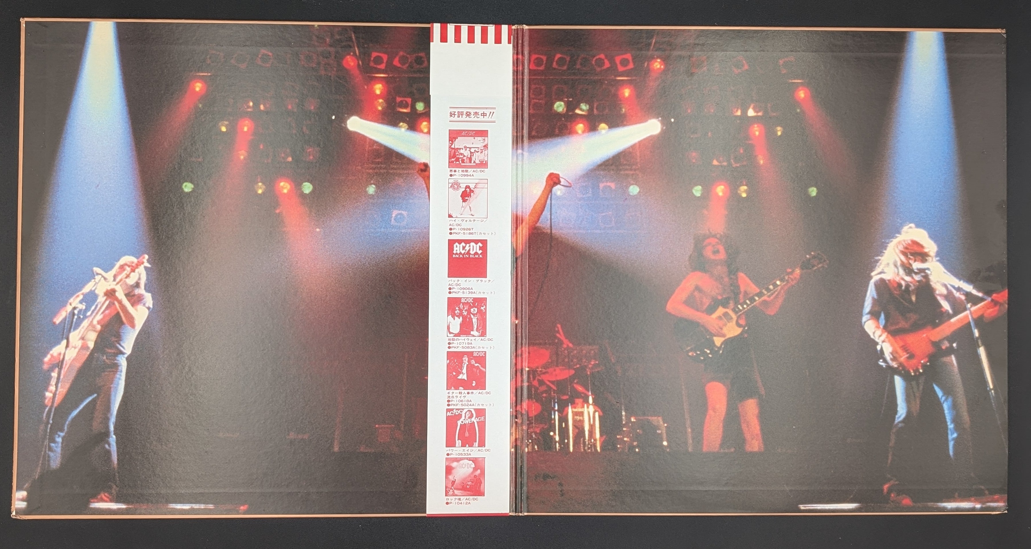 AC/DC - For Those About To Rock (We Salute You)