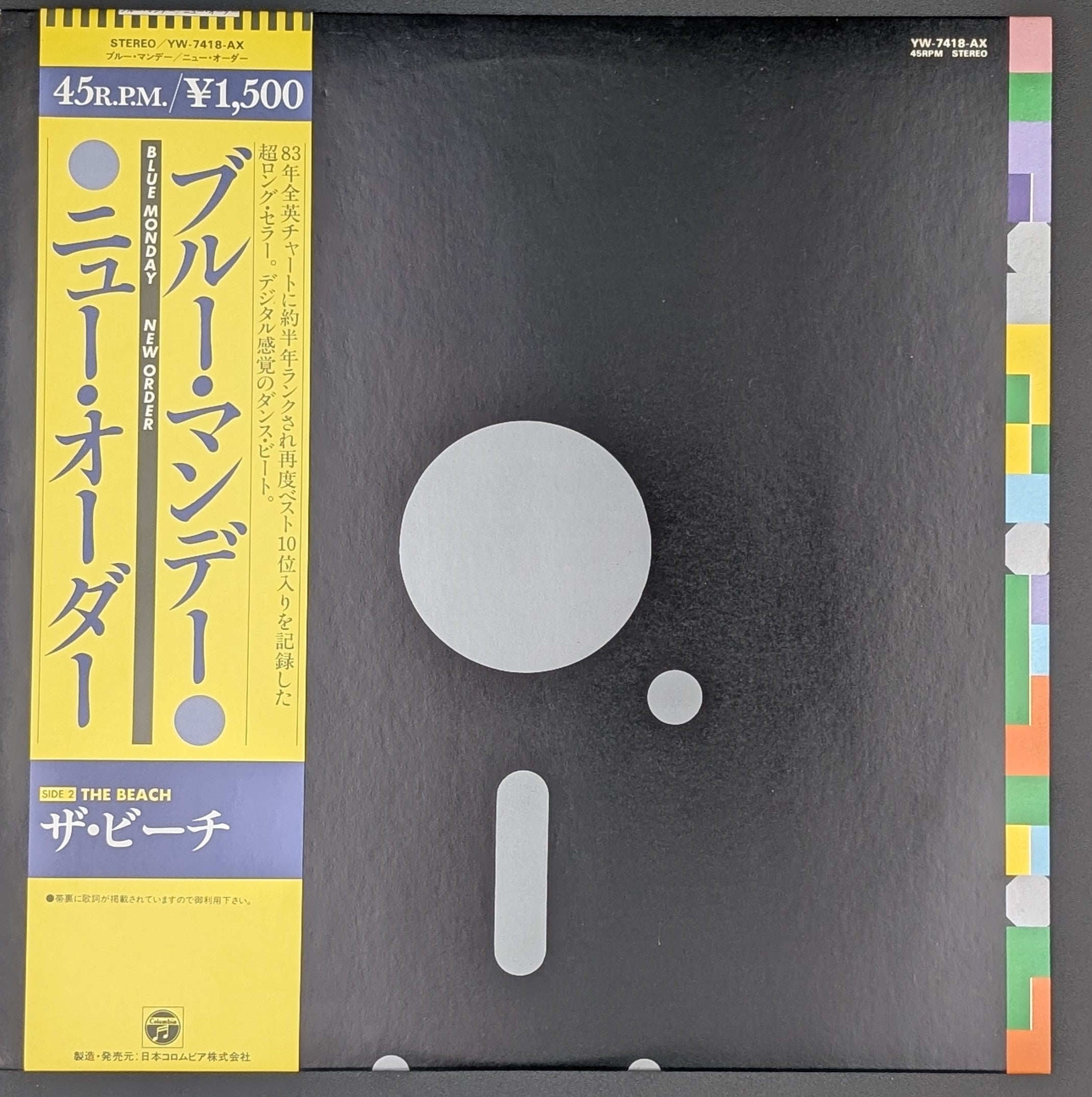 New Order - Blue Monday