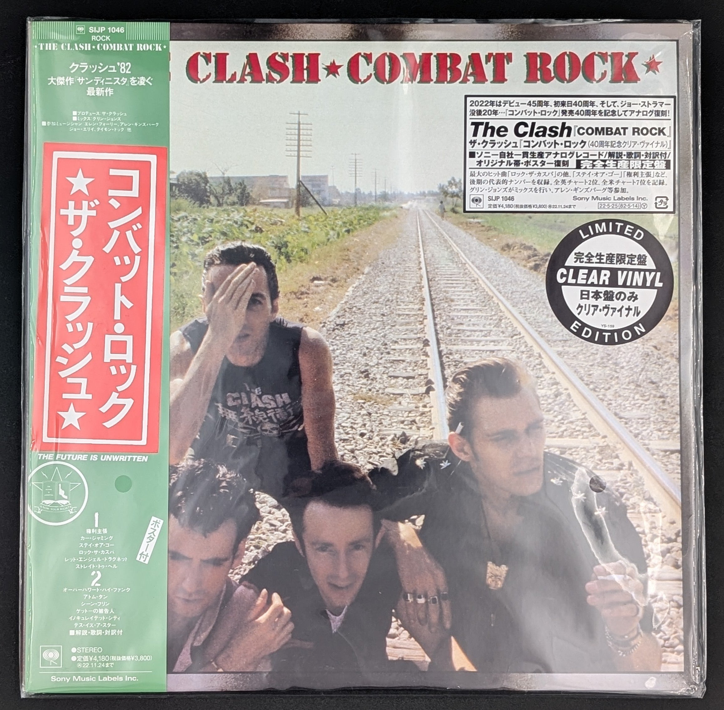 The Clash - Combat Rock