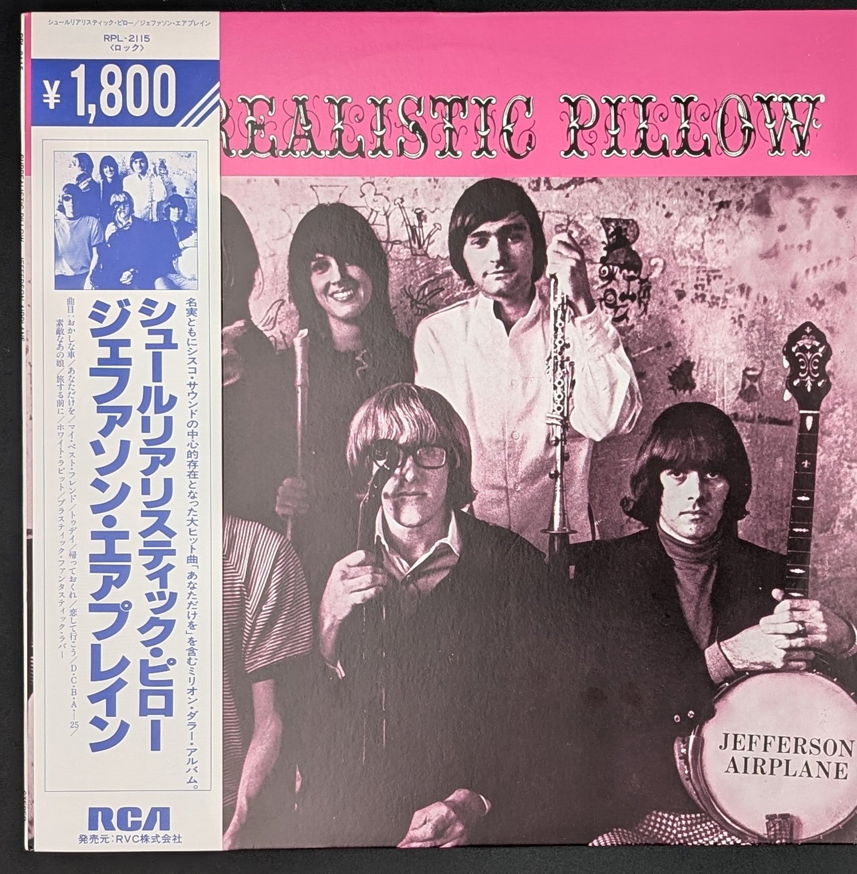 Jefferson Airplane - Surrealistic Pillow