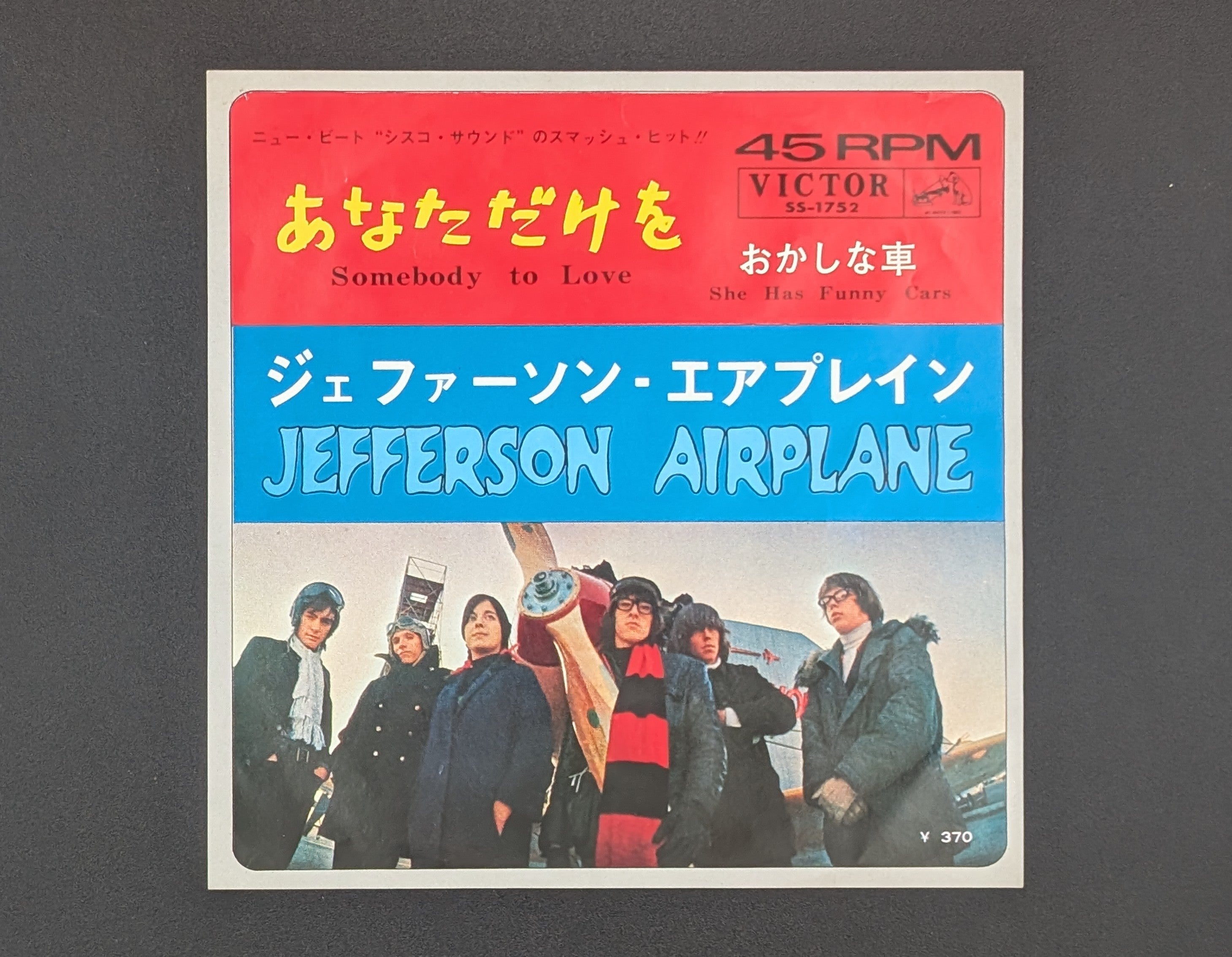 Jefferson Airplane - Surrealistic Pillow