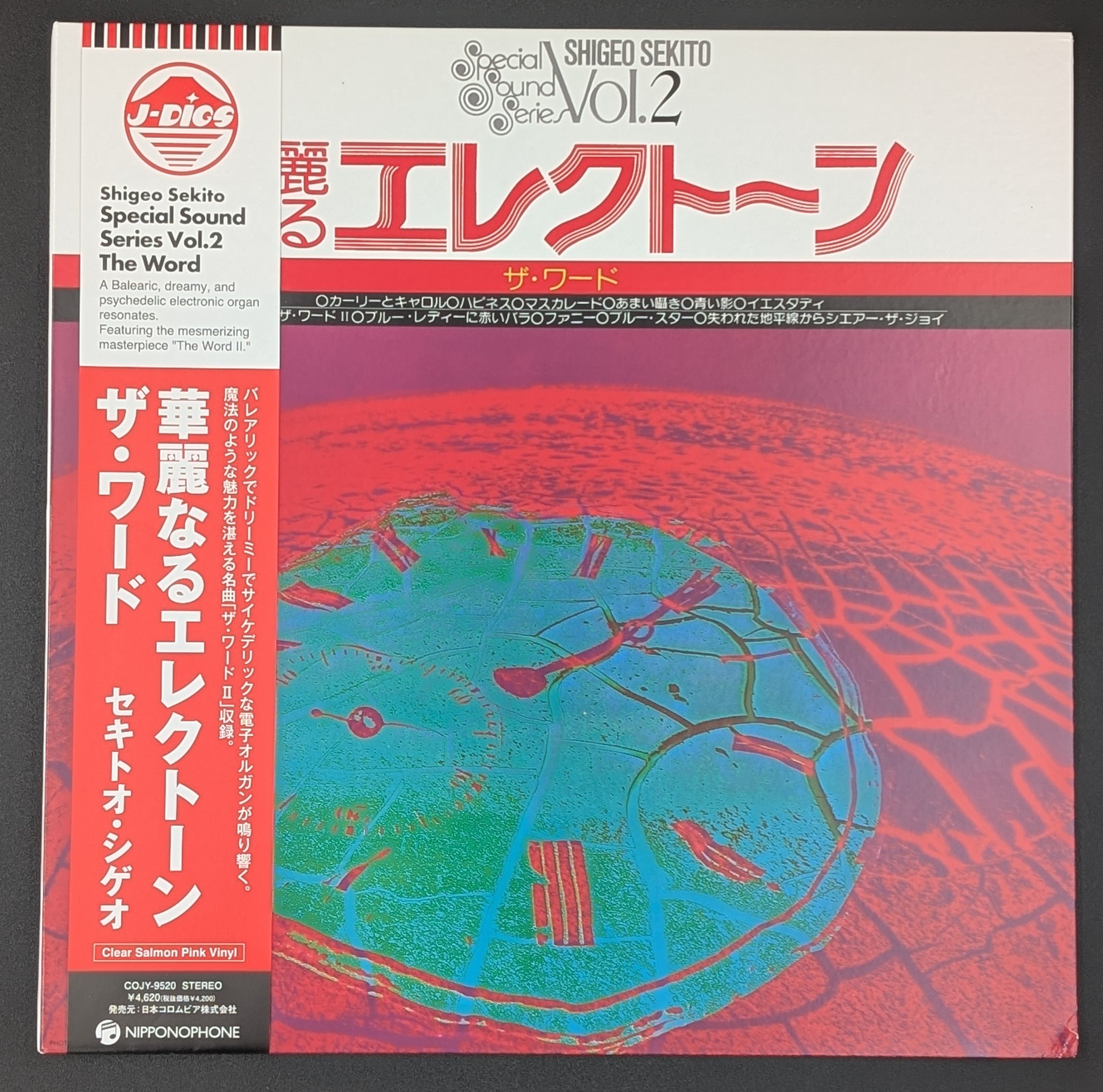 Shigeo Sekito - 華麗なるエレクトーン （ザ・ワード)