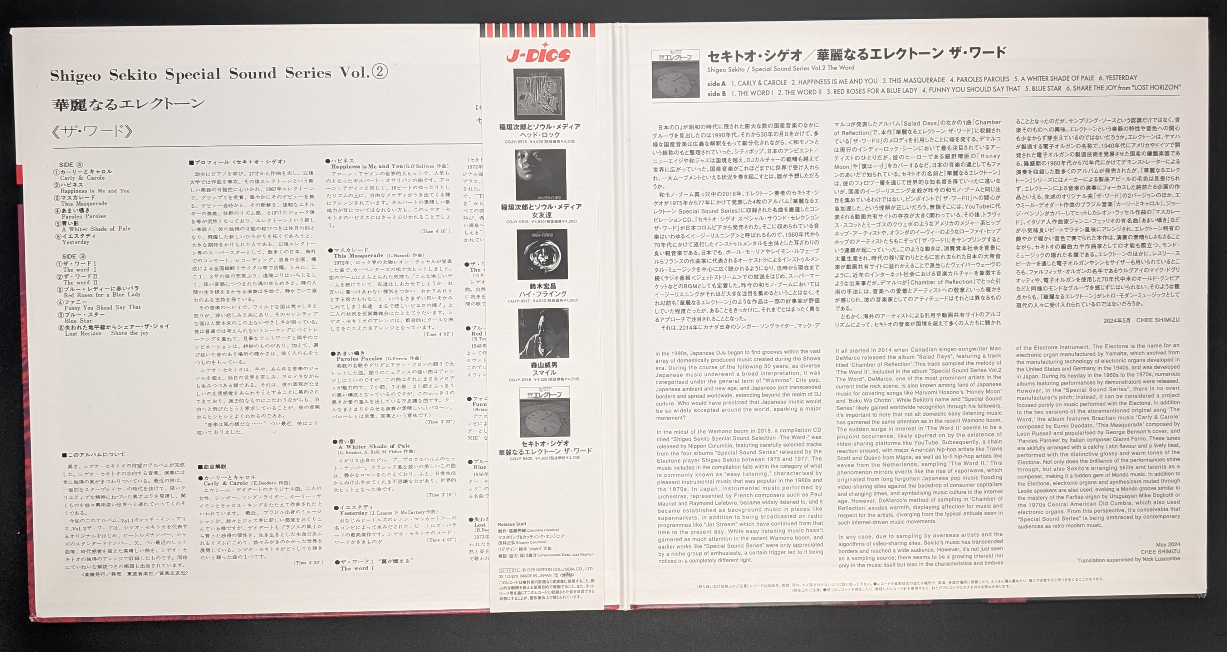 Shigeo Sekito - 華麗なるエレクトーン （ザ・ワード)