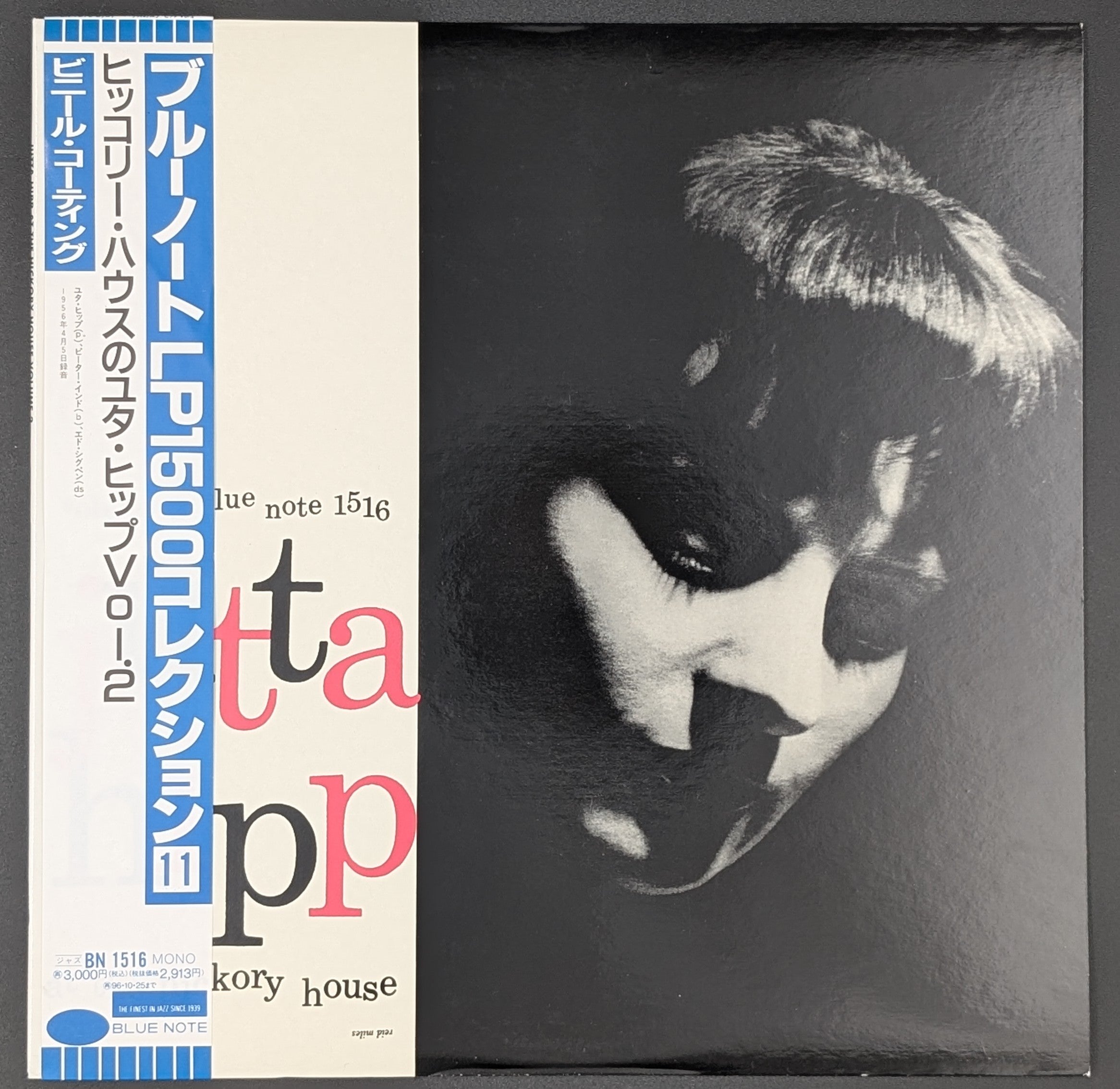 Jutta Hipp - At The Hickory House Volume 2