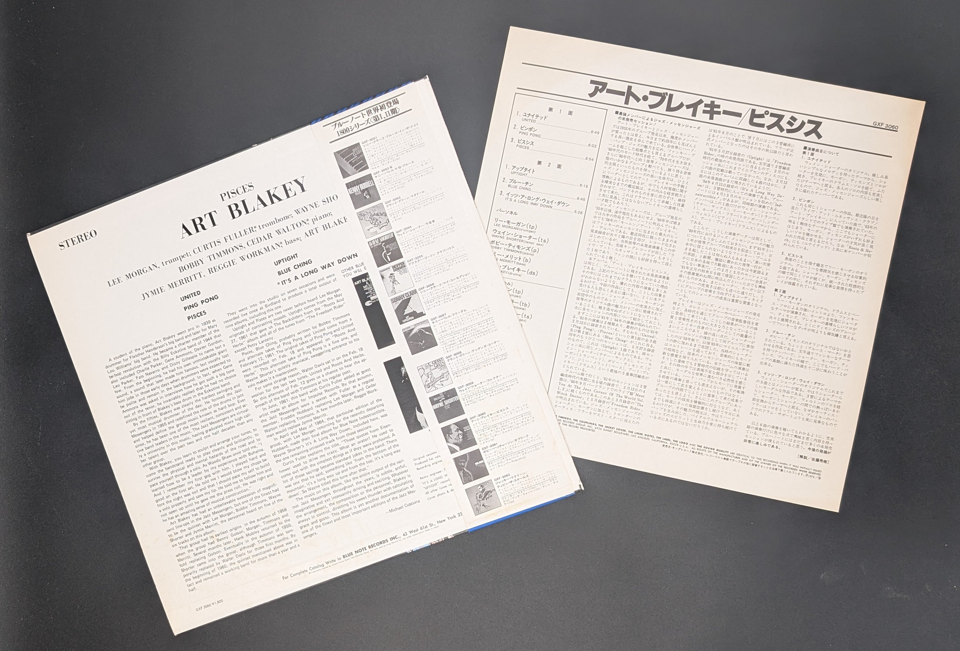 Art Blakey - Pisces  ピスシス
