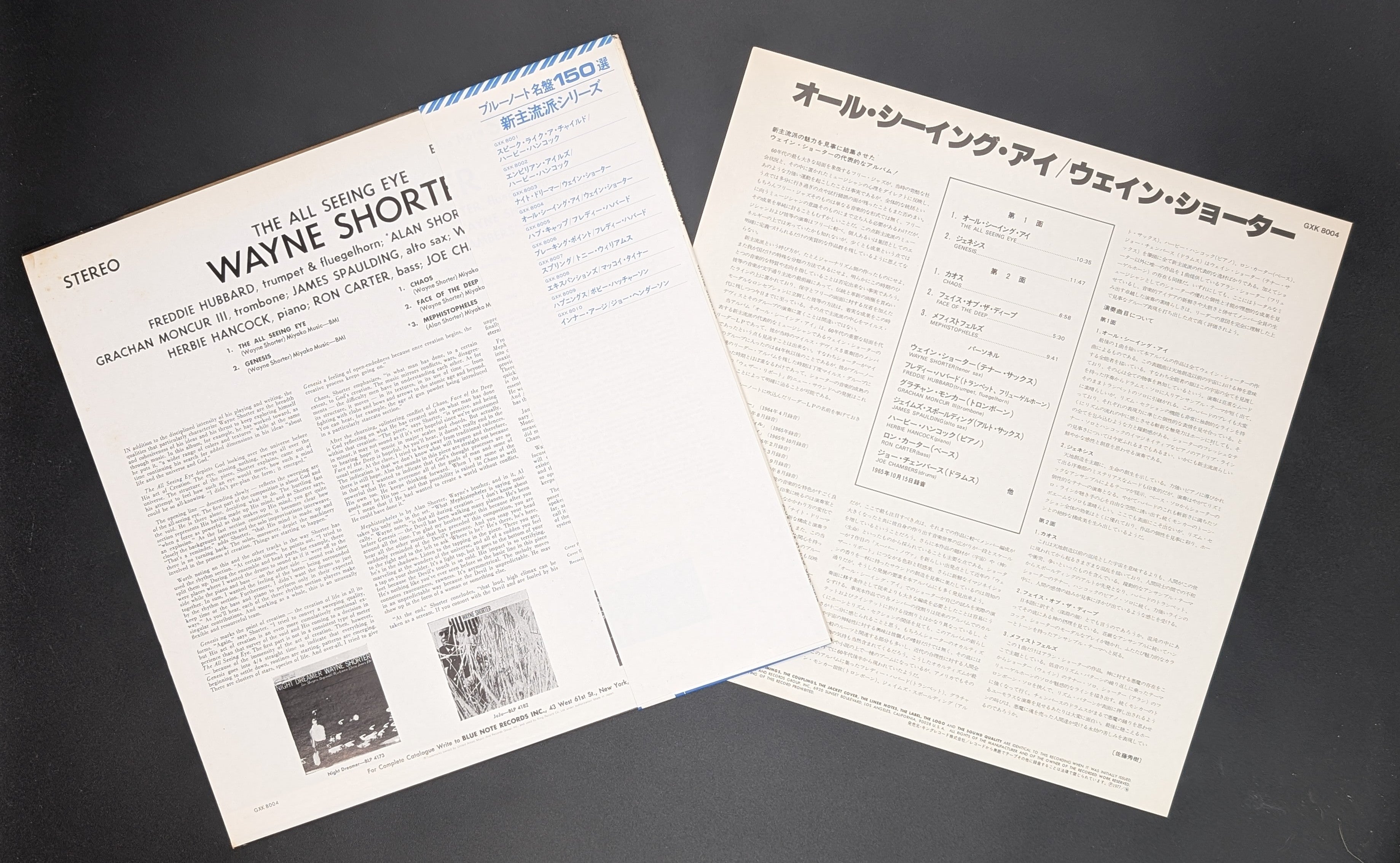 Wayne Shorter - The All Seeing Eye