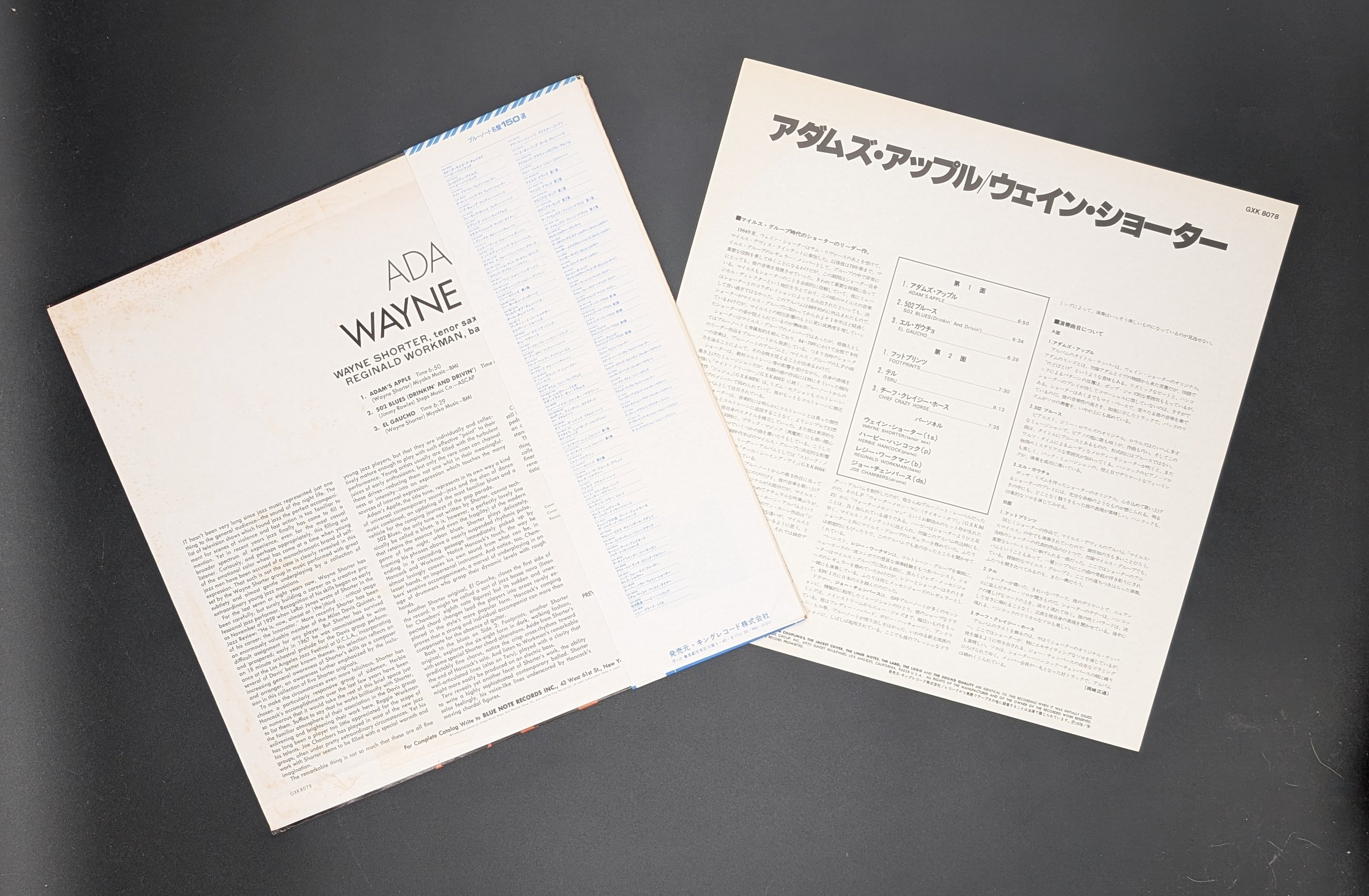 Wayne Shorter - Adam's Apple